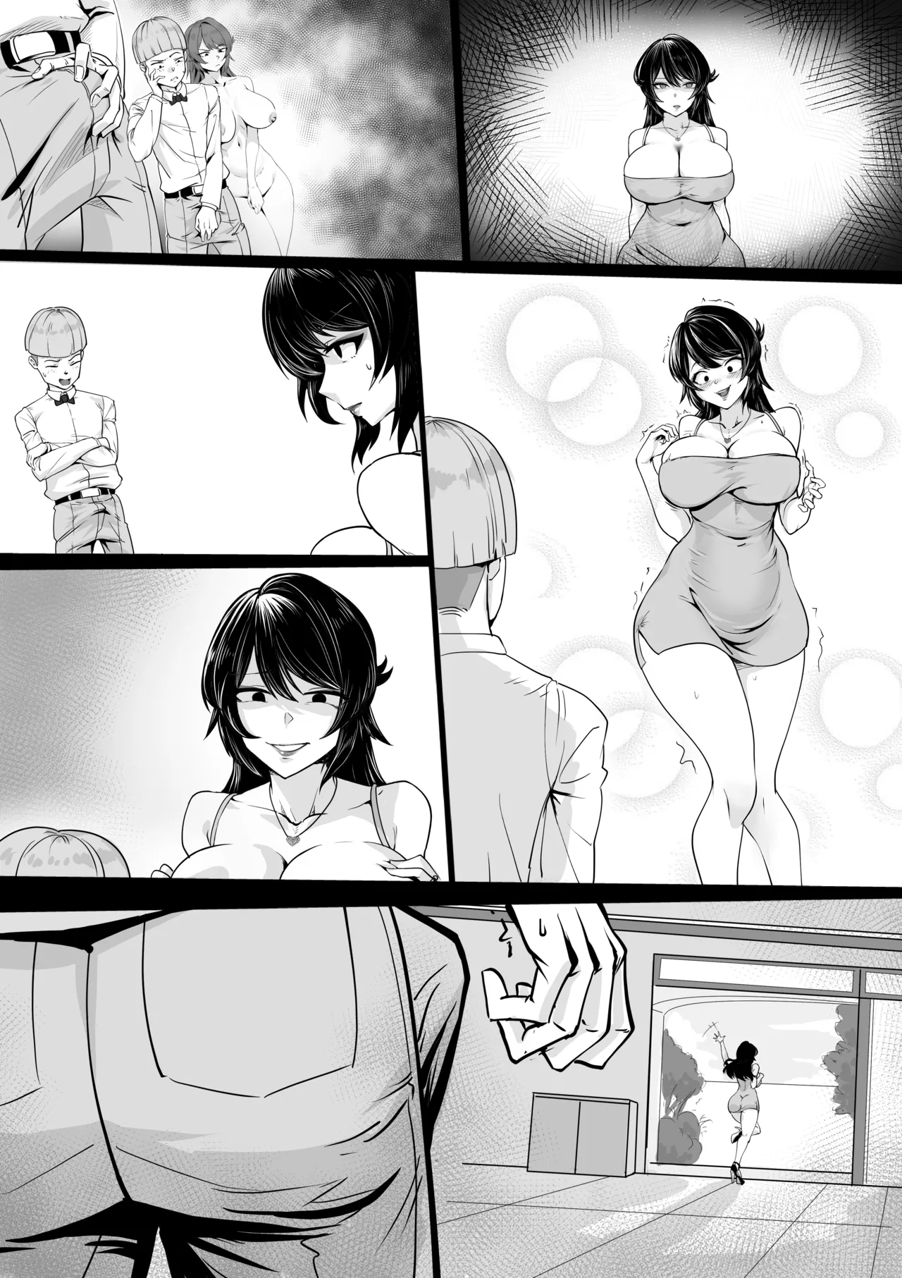 入れ替わりの代償 Page.20