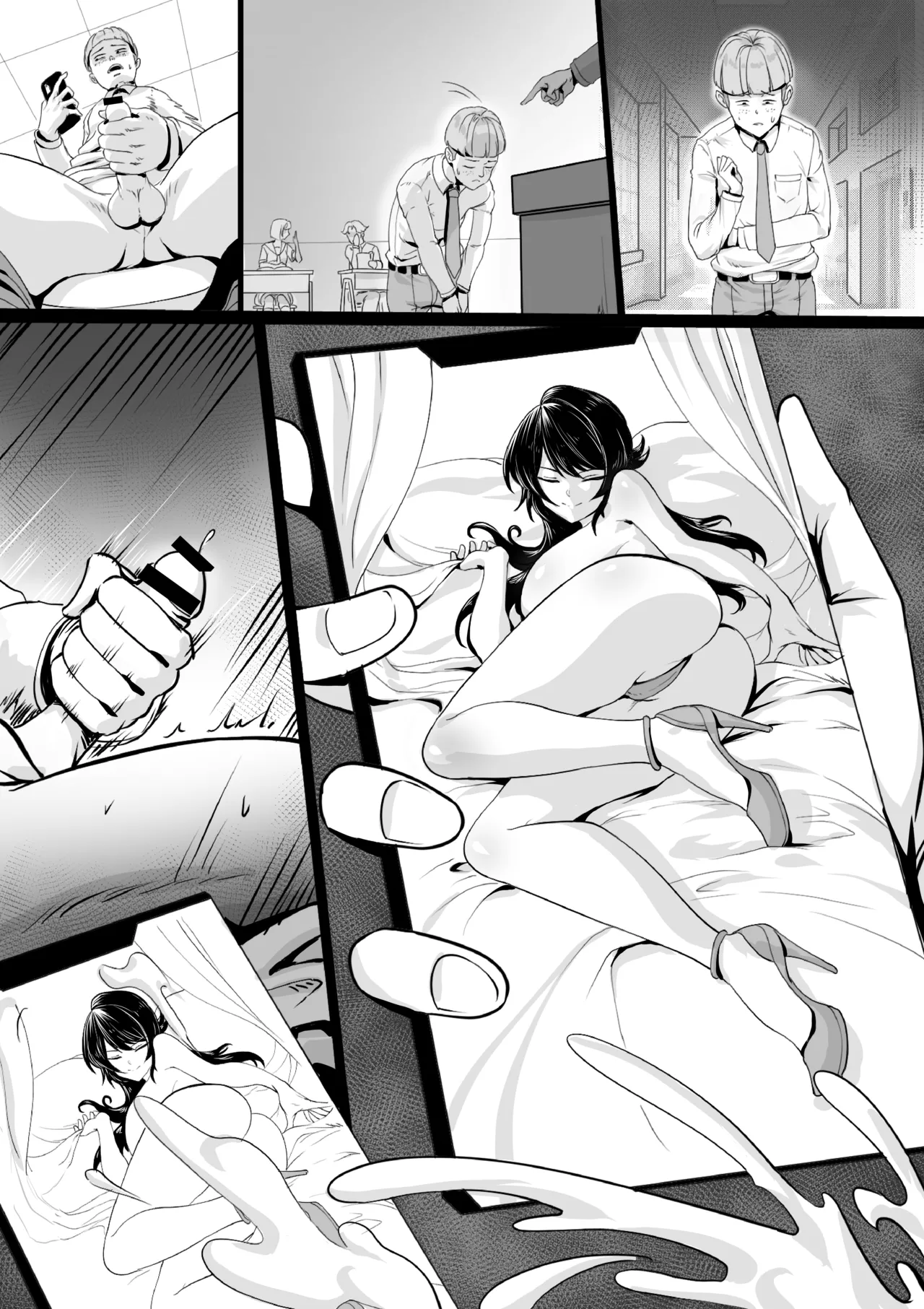 入れ替わりの代償 Page.22