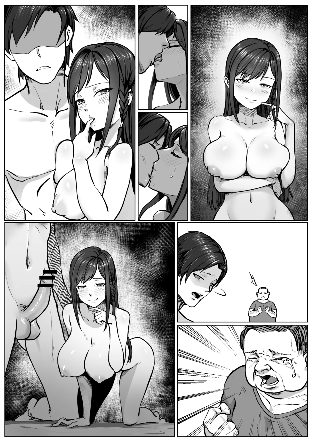 理想の彼女 Page.12