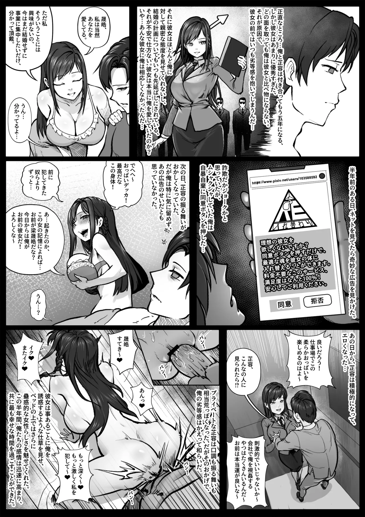 理想の彼女 Page.4