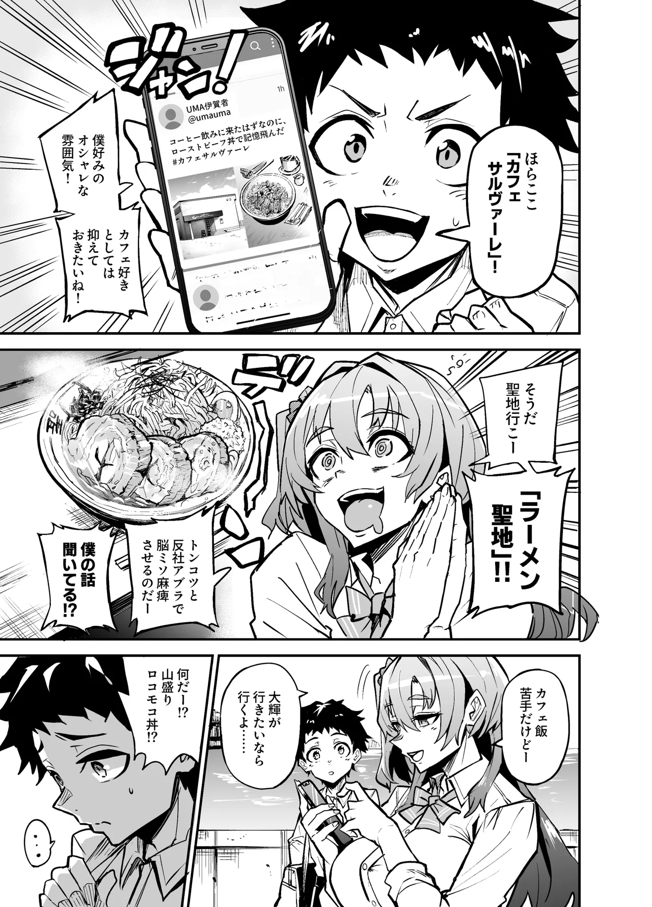 アブカノゼロ Page.10