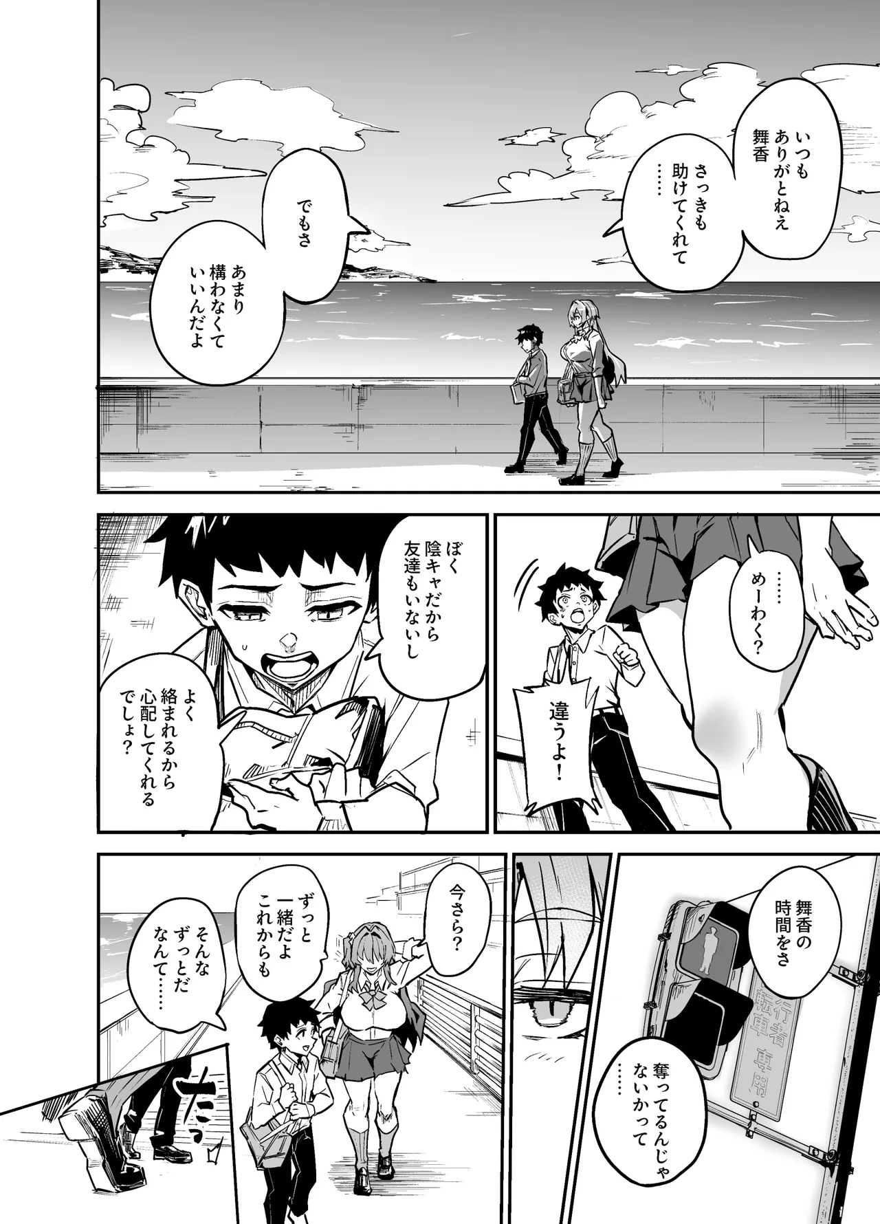 アブカノゼロ Page.11