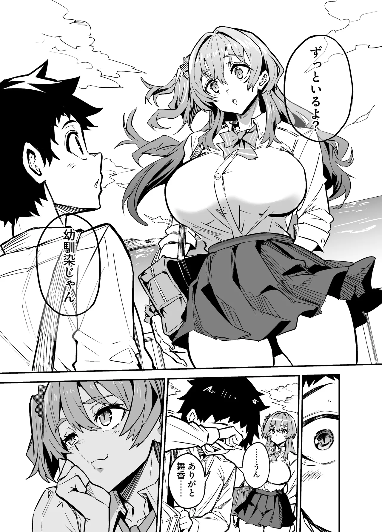 アブカノゼロ Page.12
