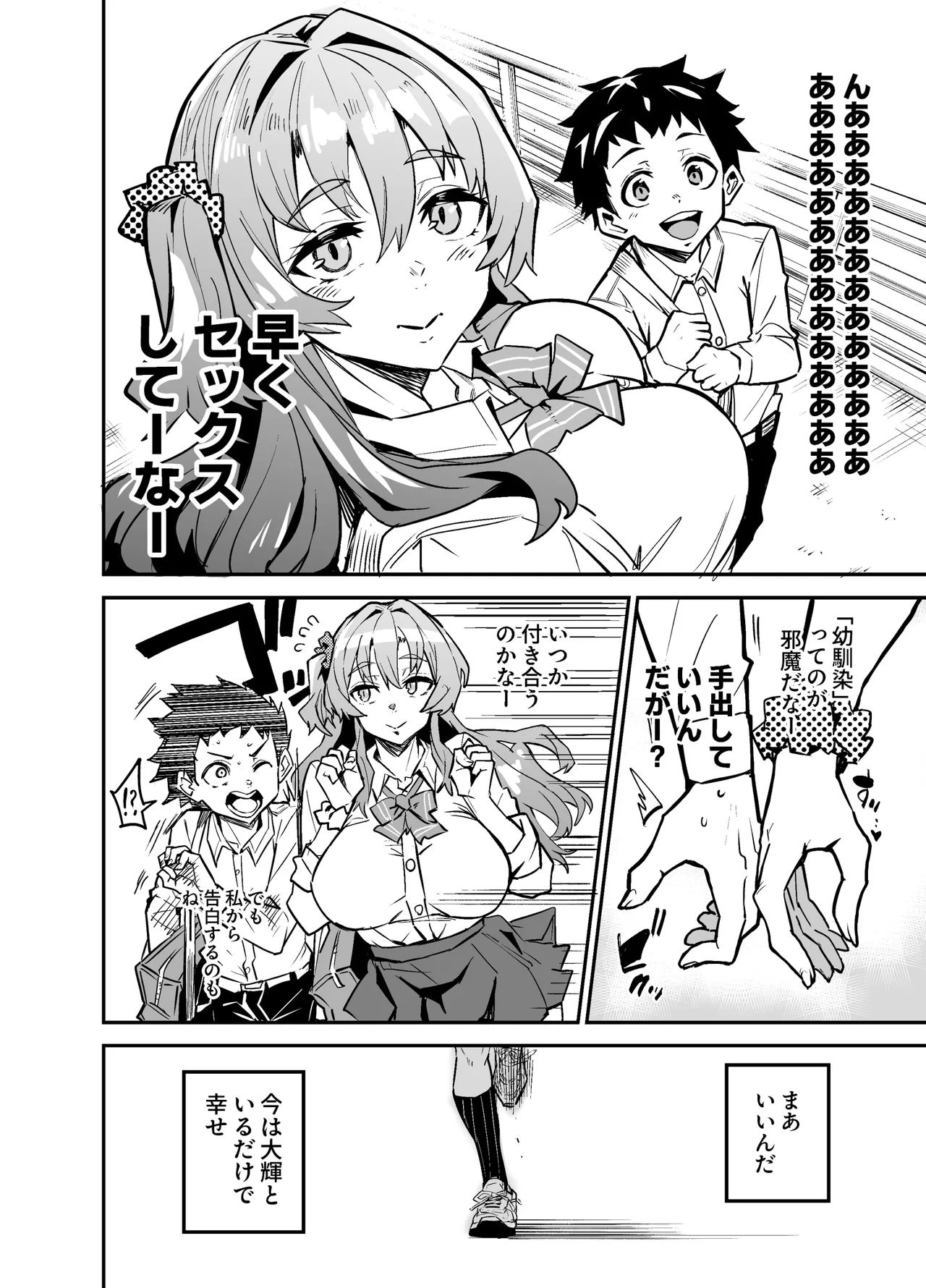 アブカノゼロ Page.13