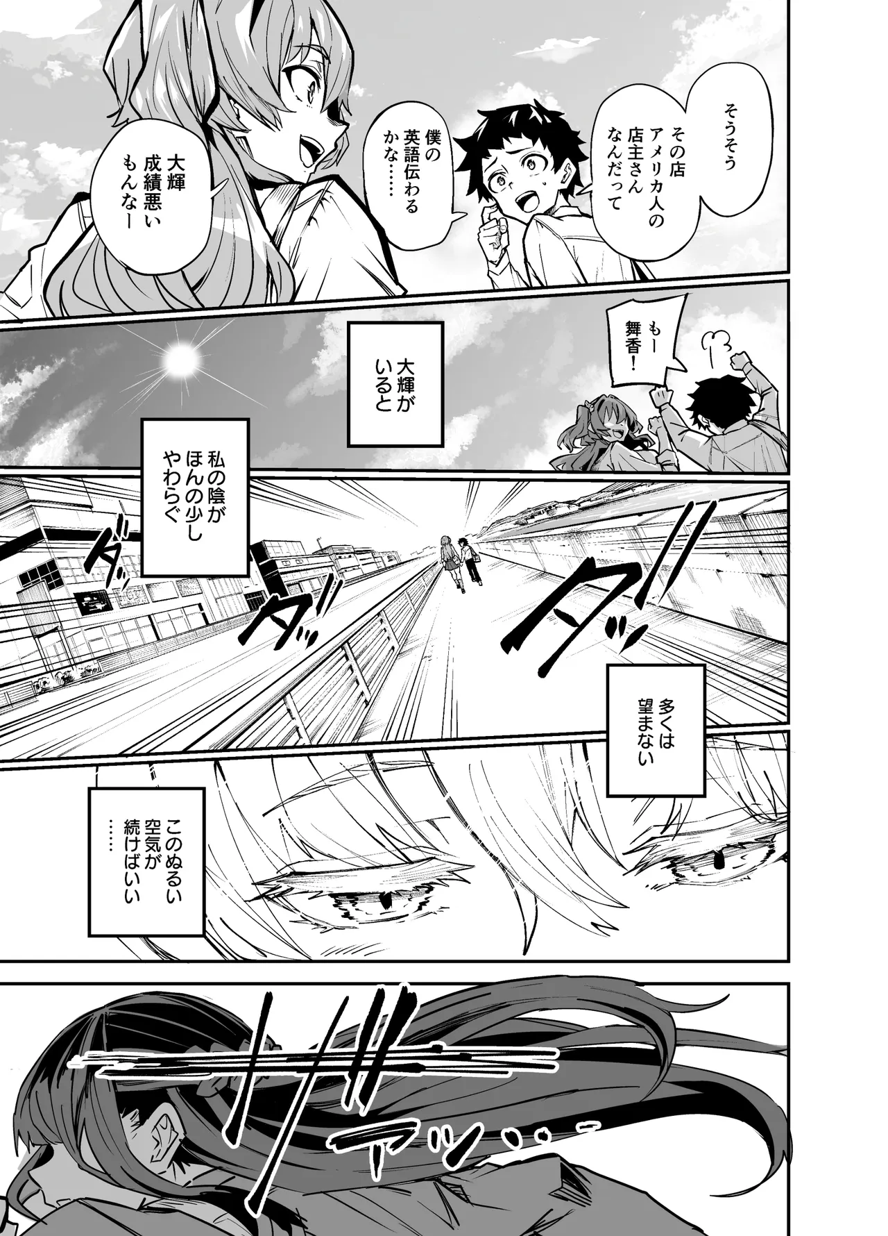 アブカノゼロ Page.14