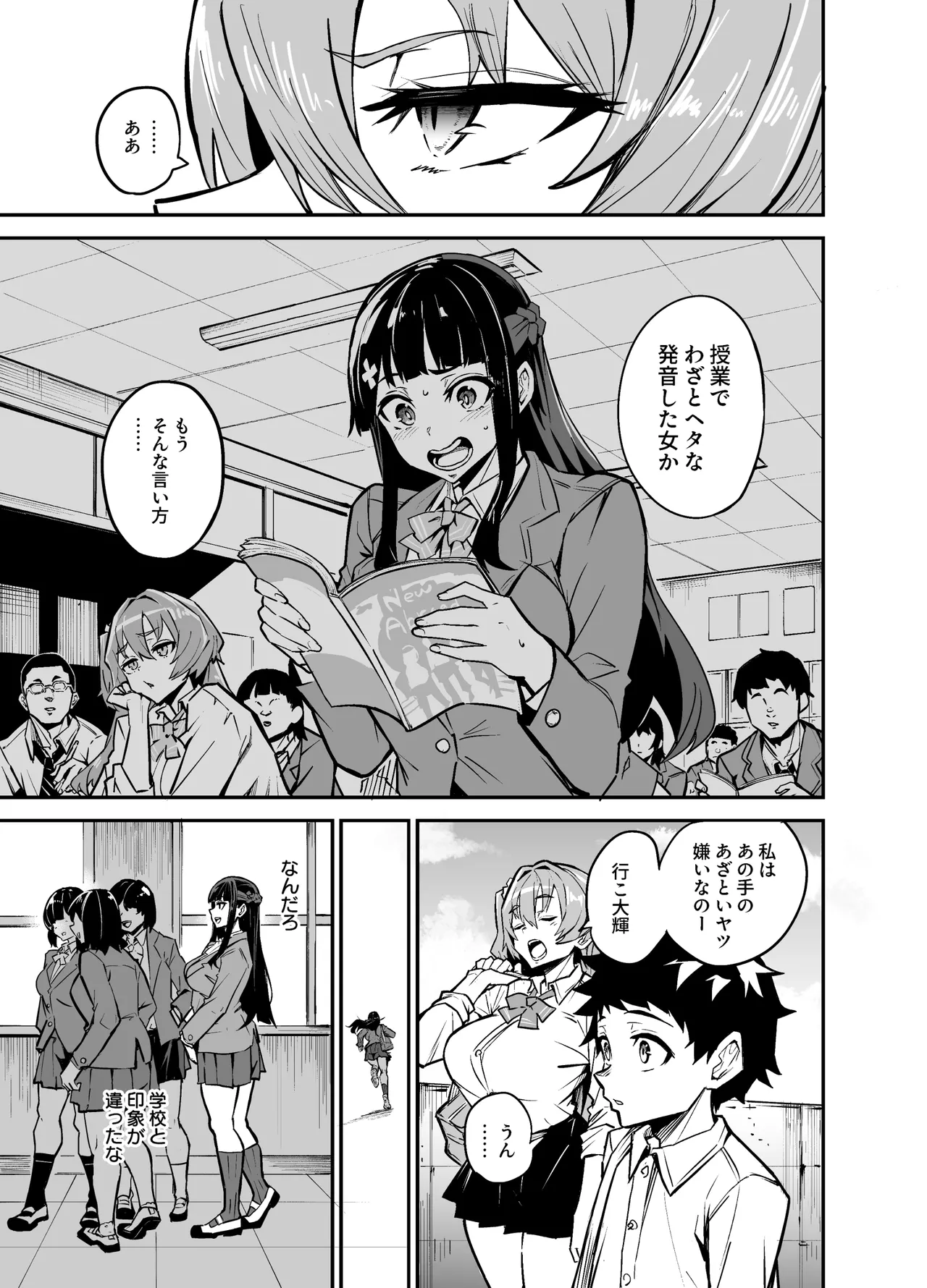 アブカノゼロ Page.18