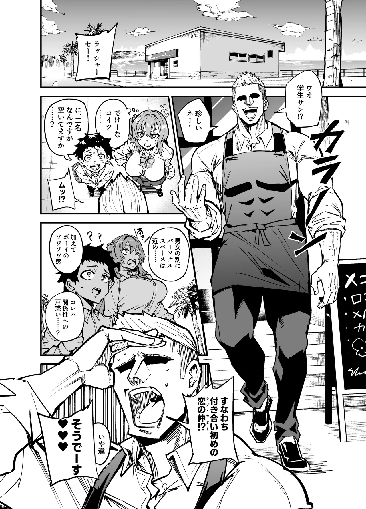 アブカノゼロ Page.19