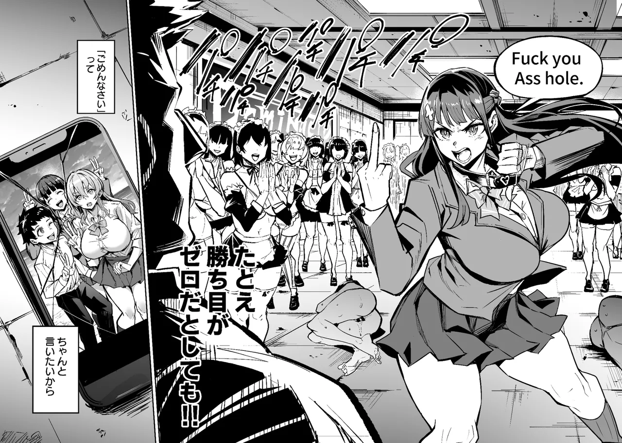 アブカノゼロ Page.2