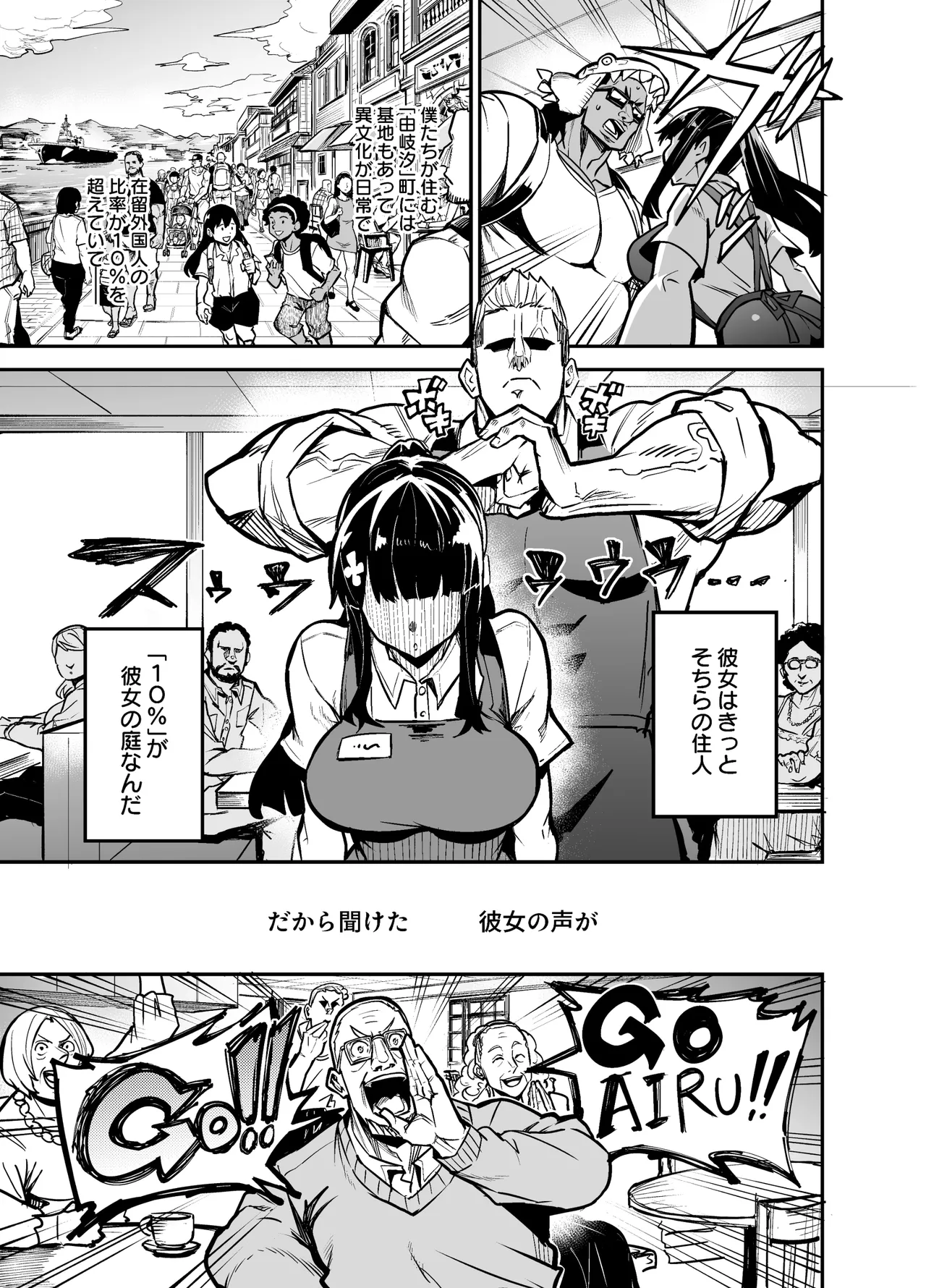 アブカノゼロ Page.28
