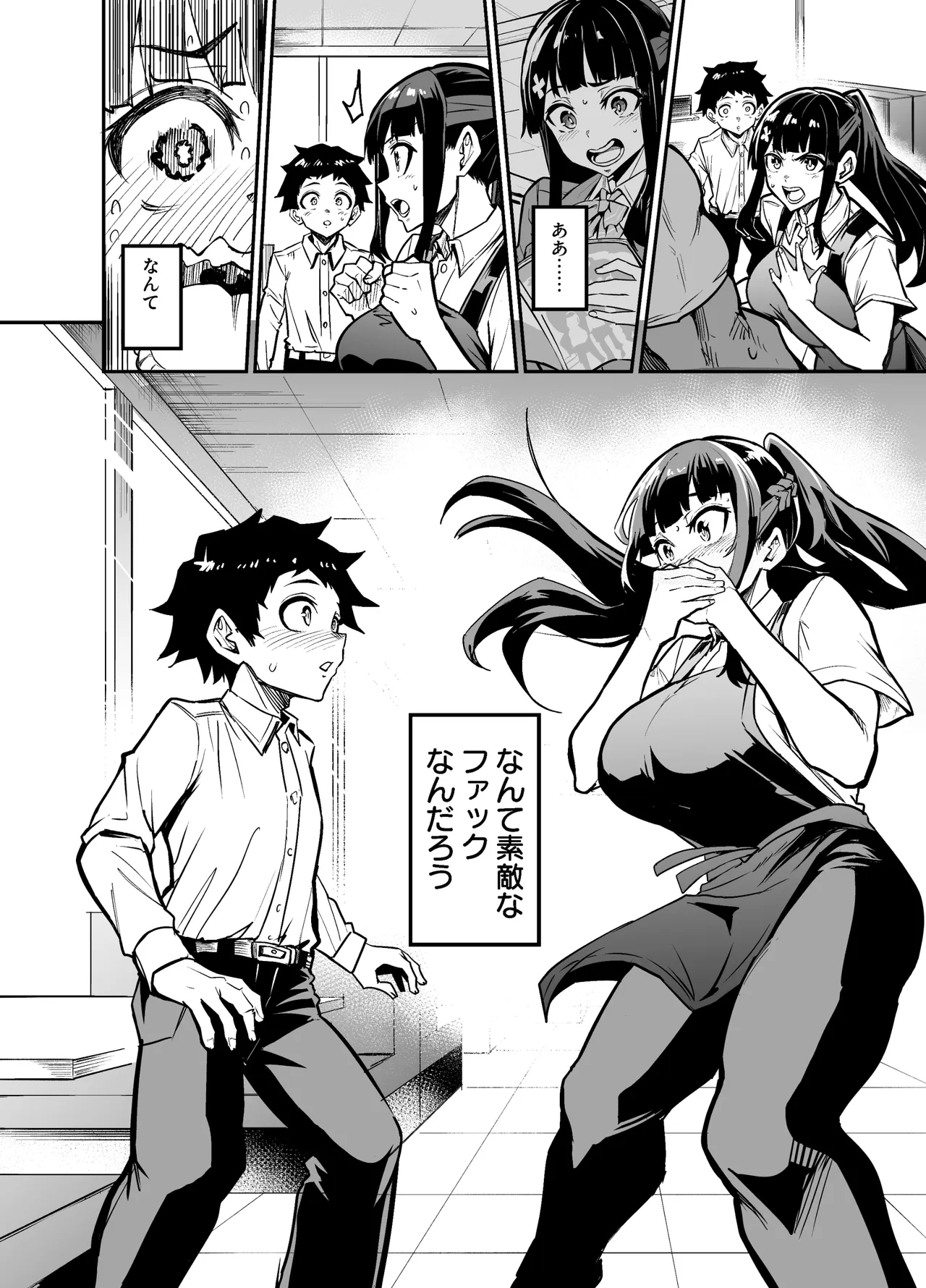 アブカノゼロ Page.30
