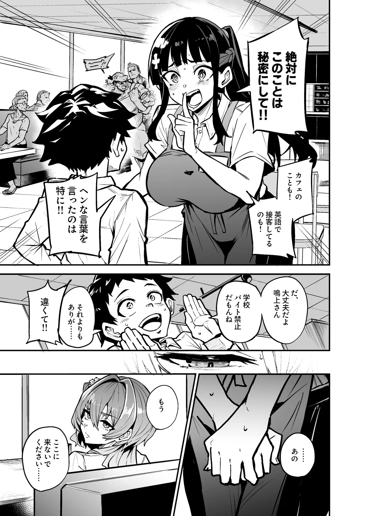 アブカノゼロ Page.46