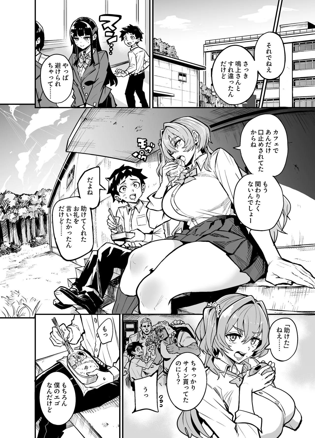 アブカノゼロ Page.47