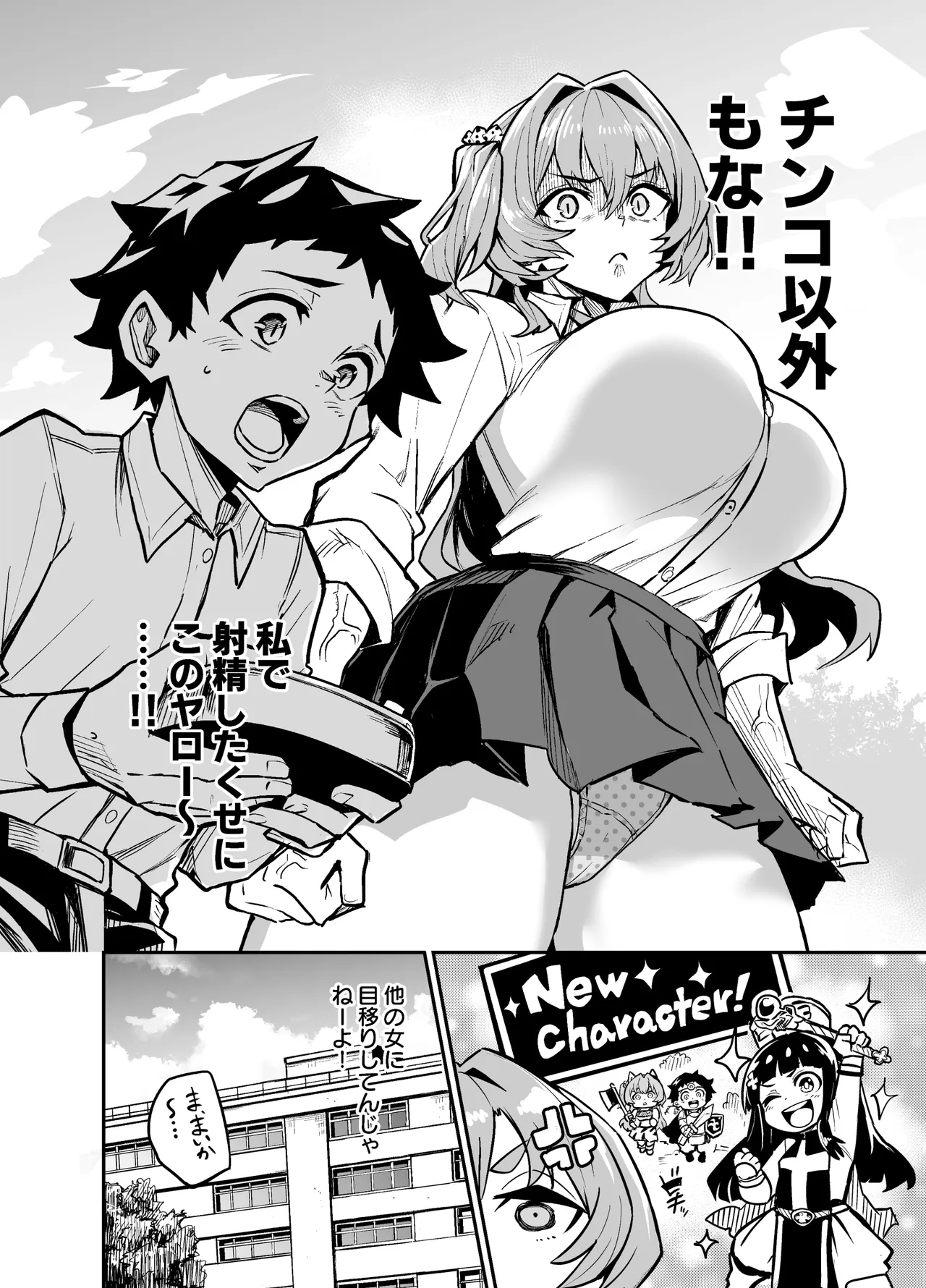 アブカノゼロ Page.49