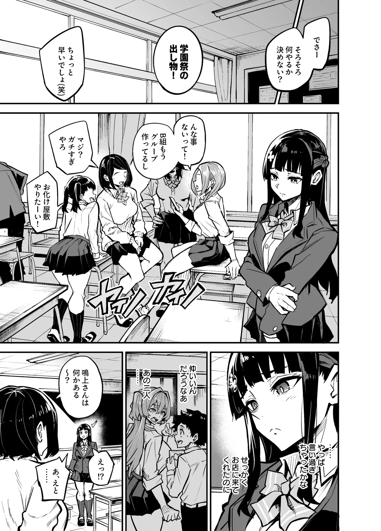 アブカノゼロ Page.50
