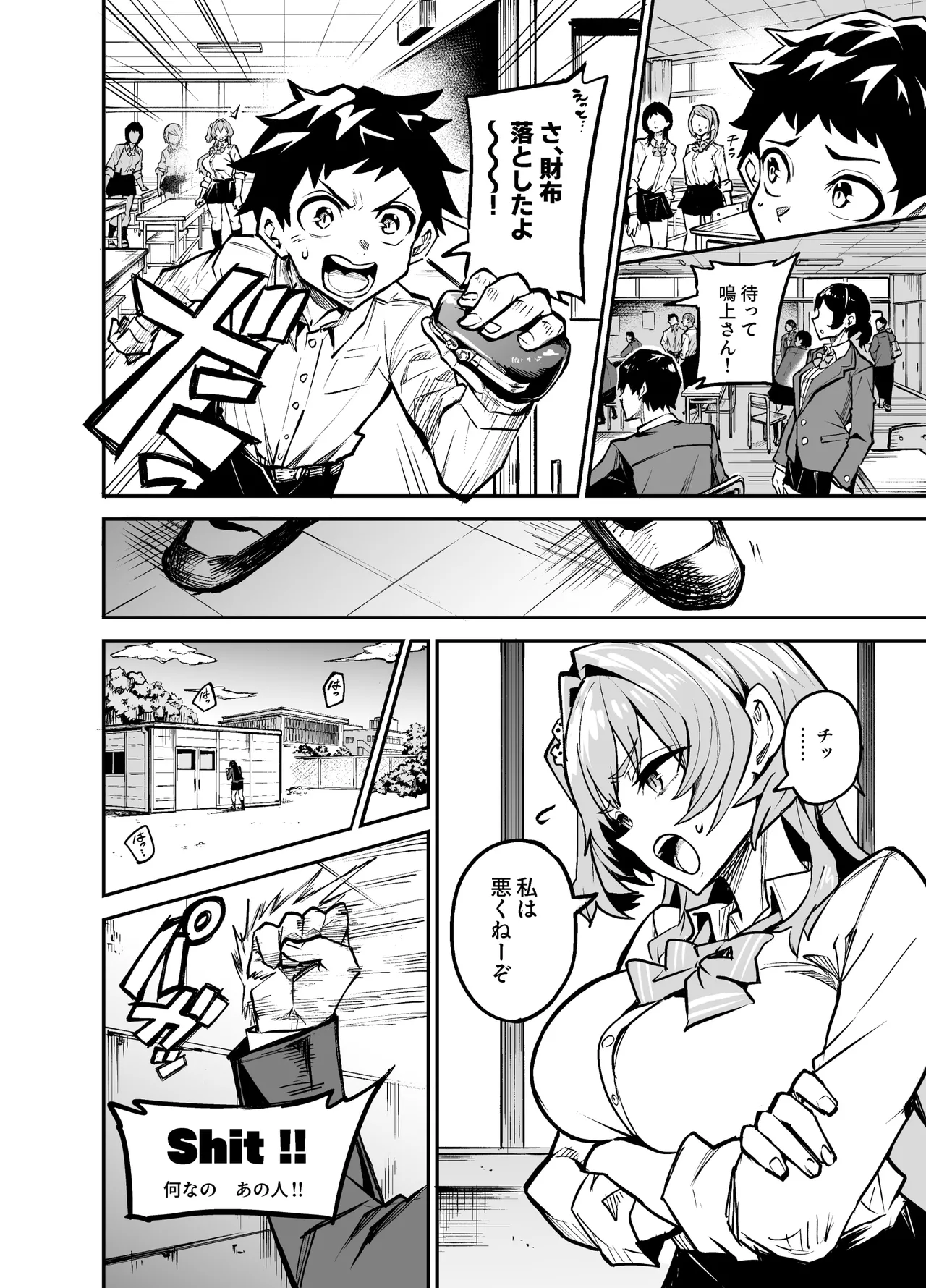 アブカノゼロ Page.55