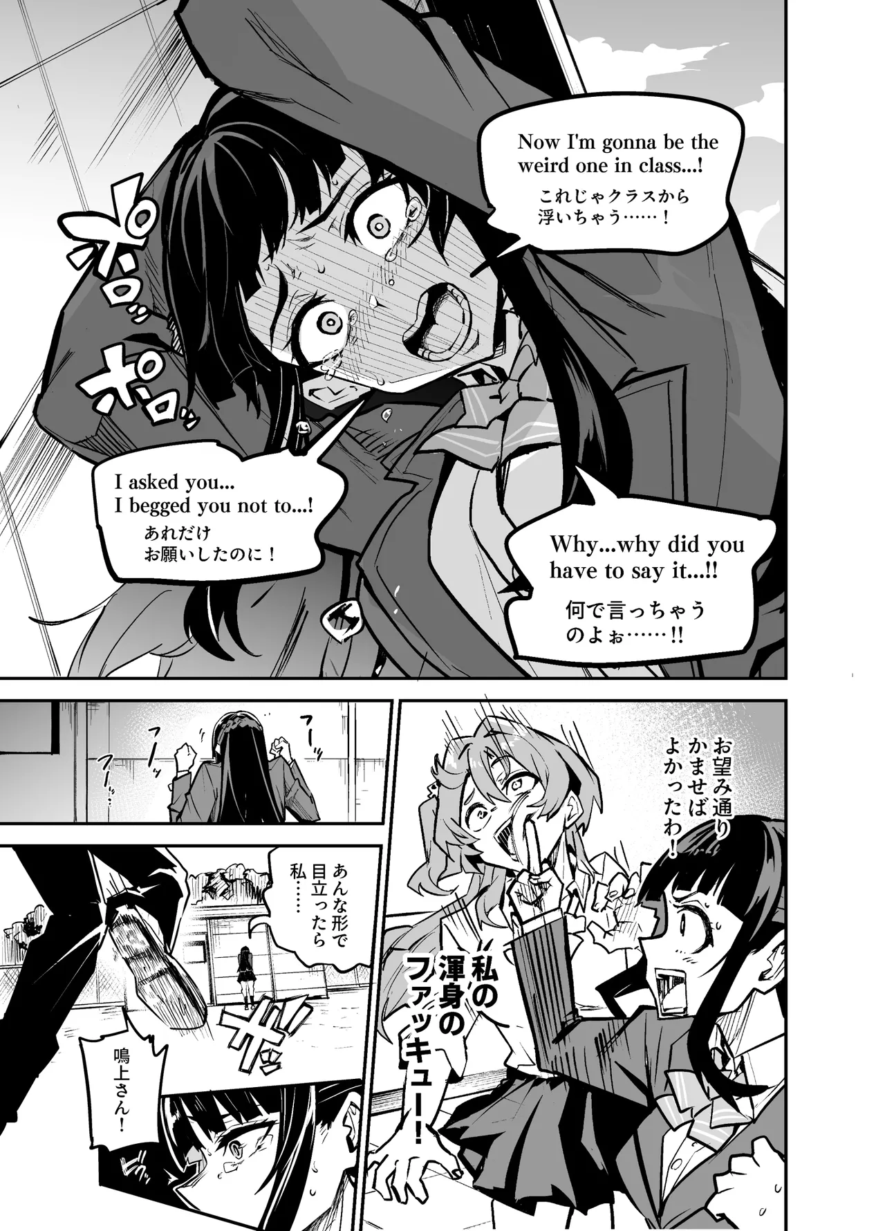 アブカノゼロ Page.56