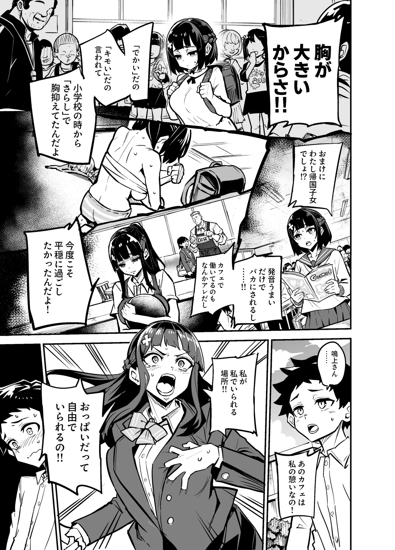 アブカノゼロ Page.58