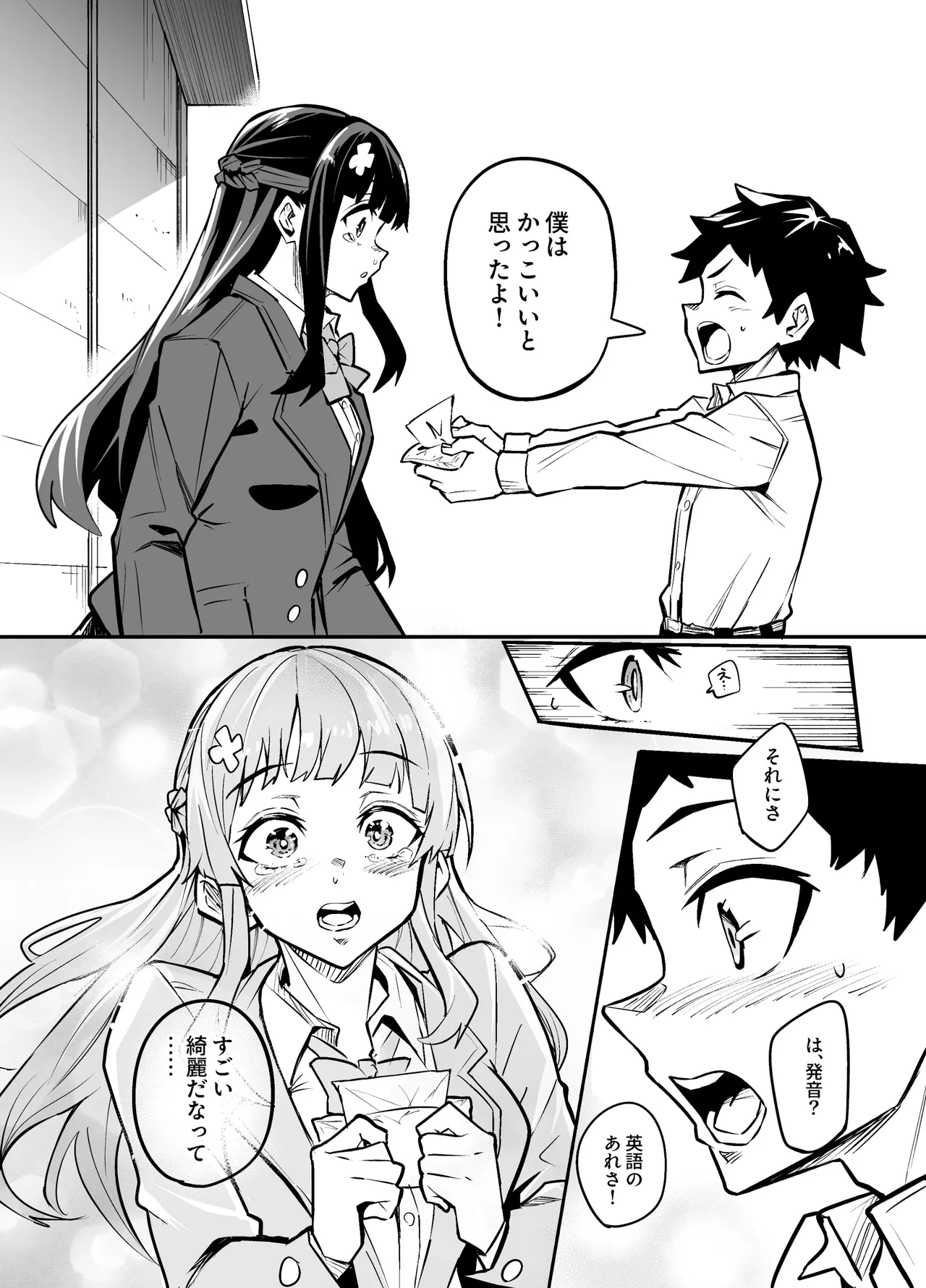 アブカノゼロ Page.61