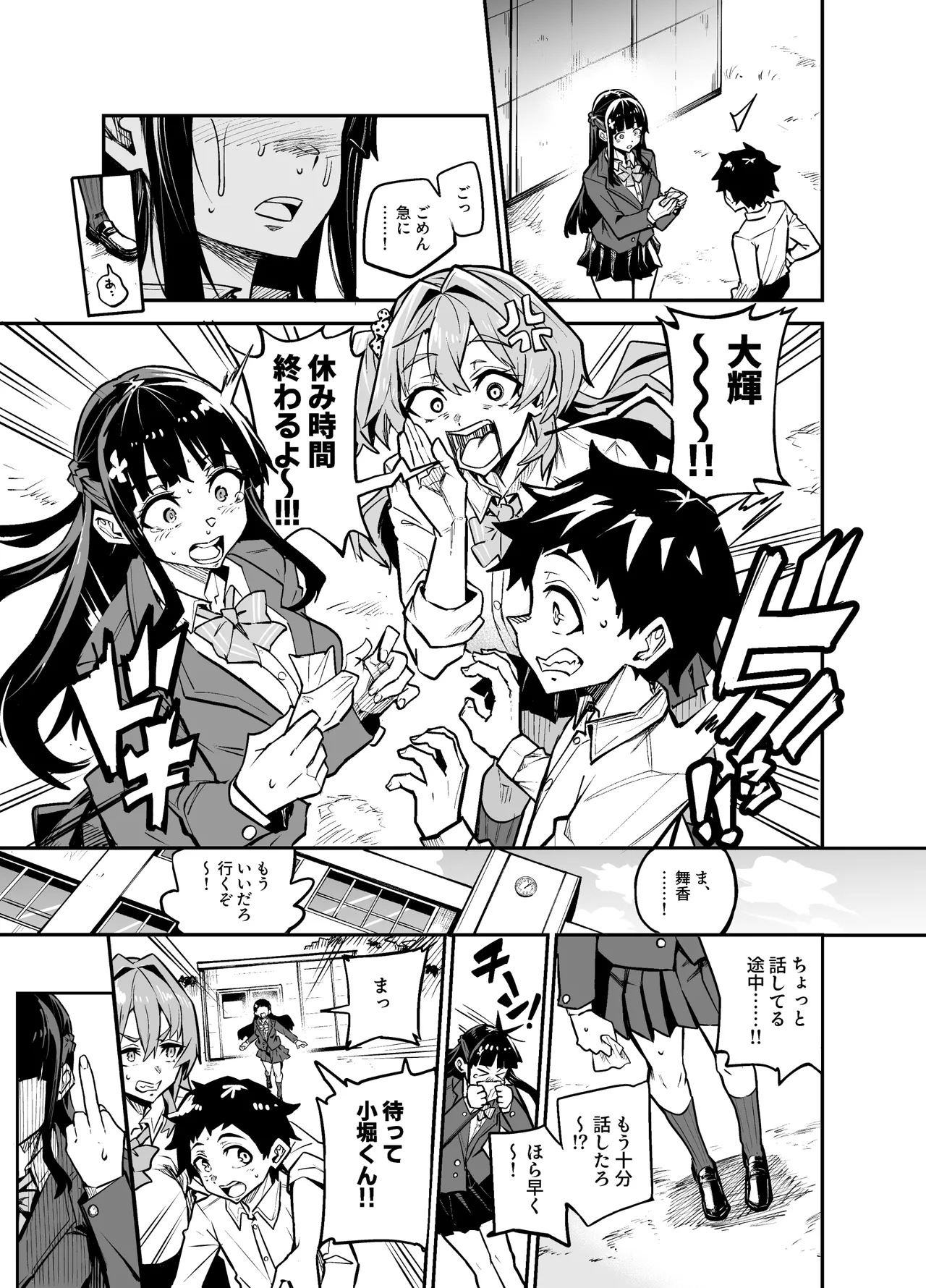 アブカノゼロ Page.62
