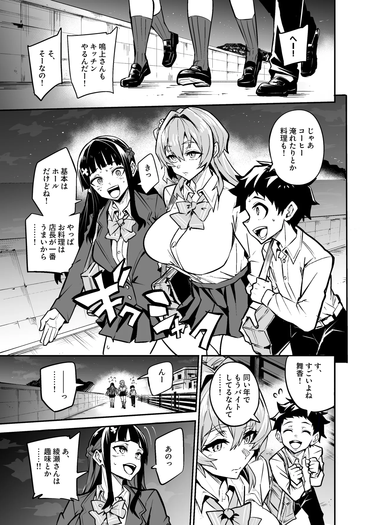 アブカノゼロ Page.66