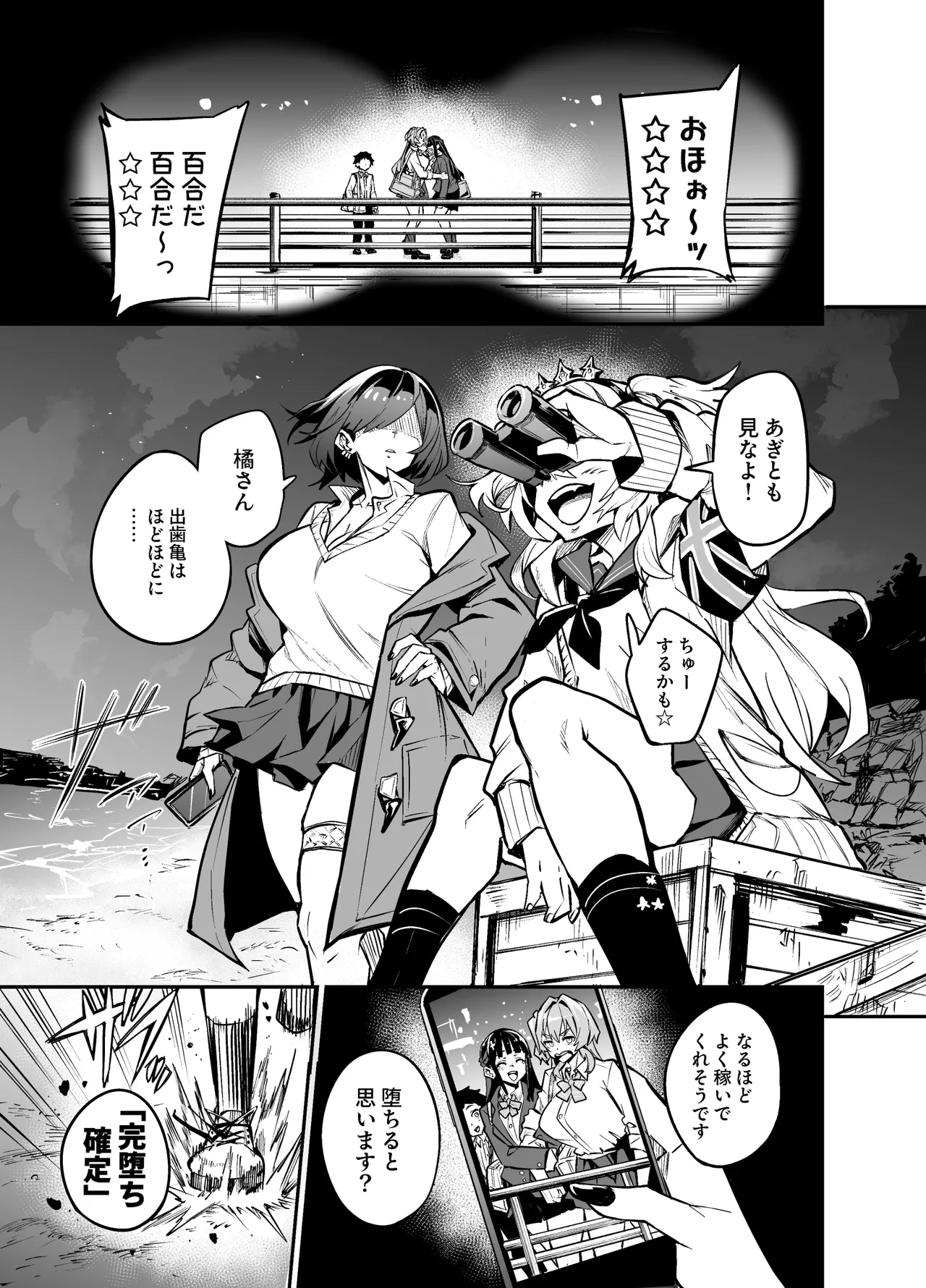 アブカノゼロ Page.74