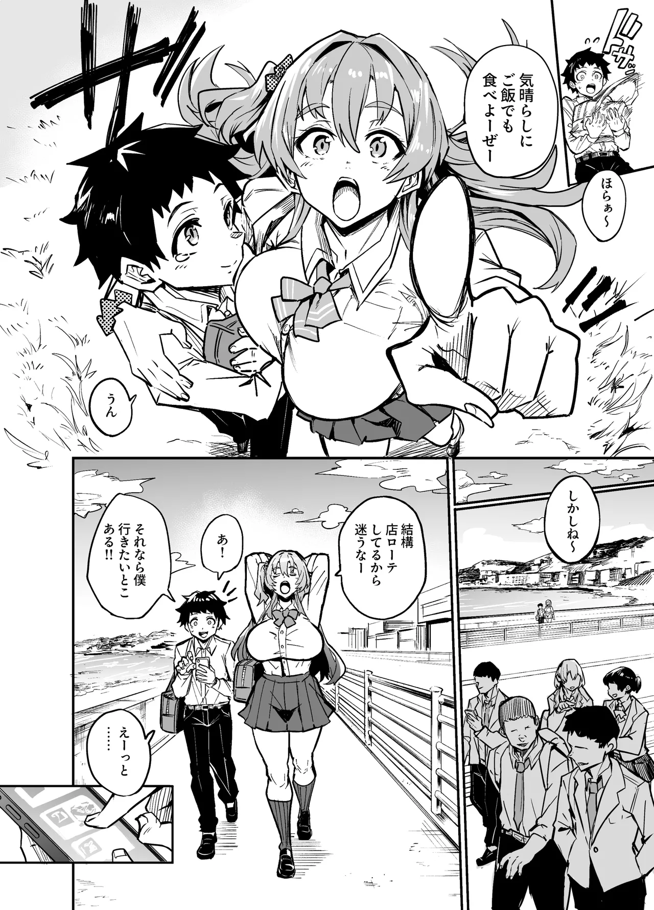 アブカノゼロ Page.9