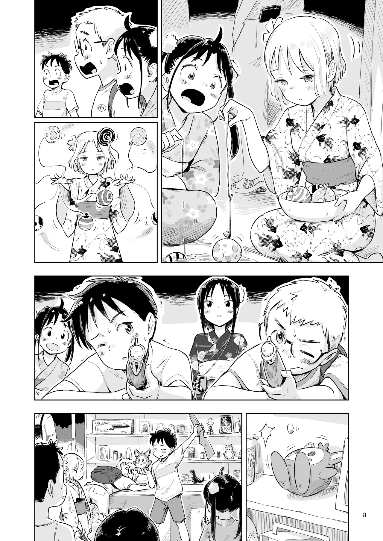 「田中くんが~」番外編5 Page.6