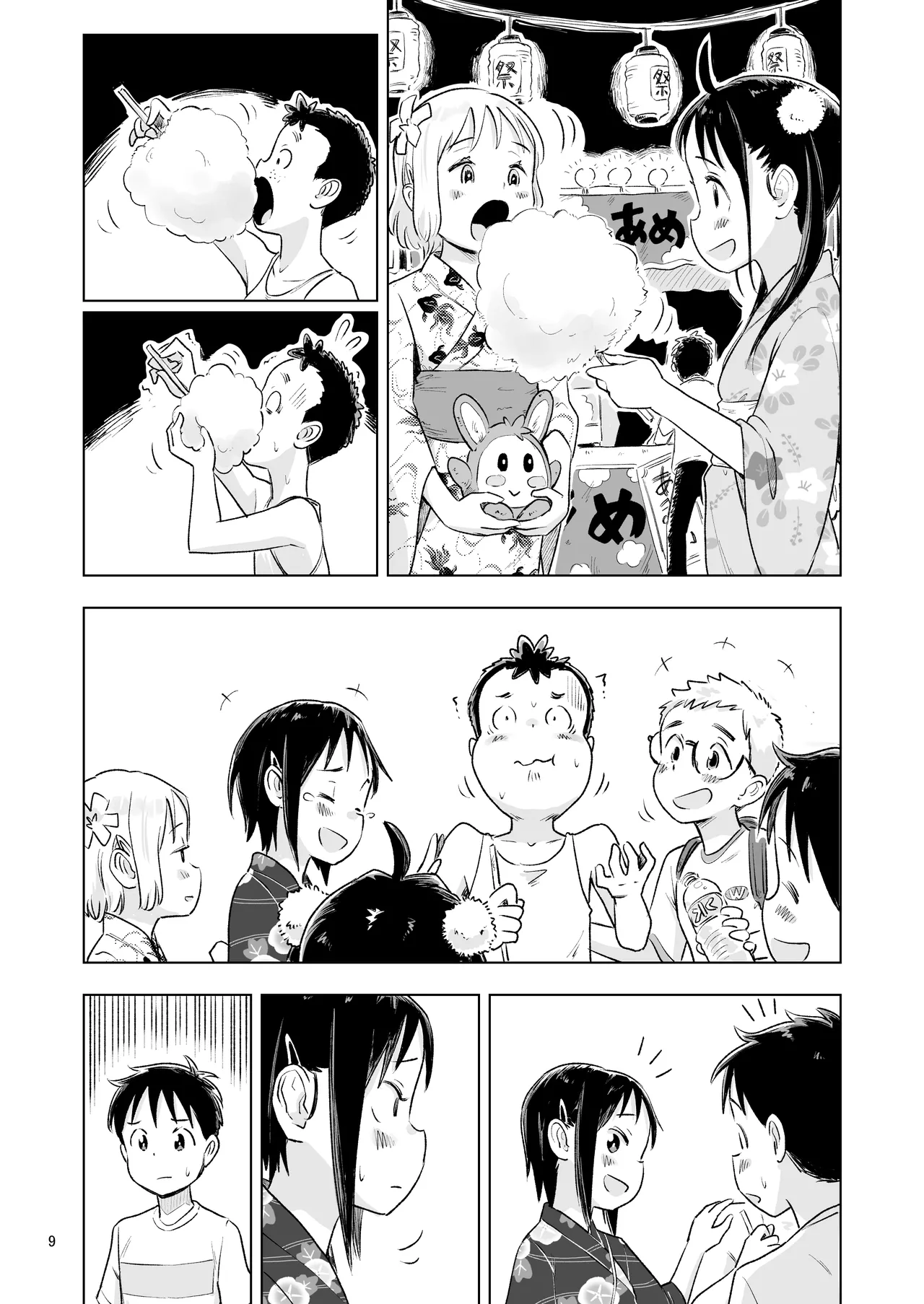 「田中くんが~」番外編5 Page.7