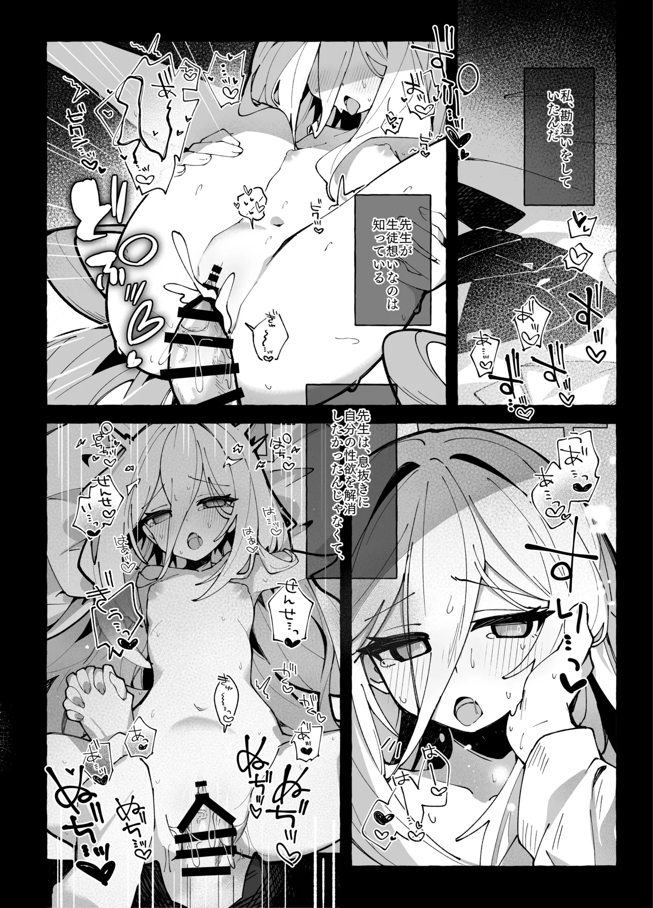 スロウ・メロウ・ドリップ Page.25