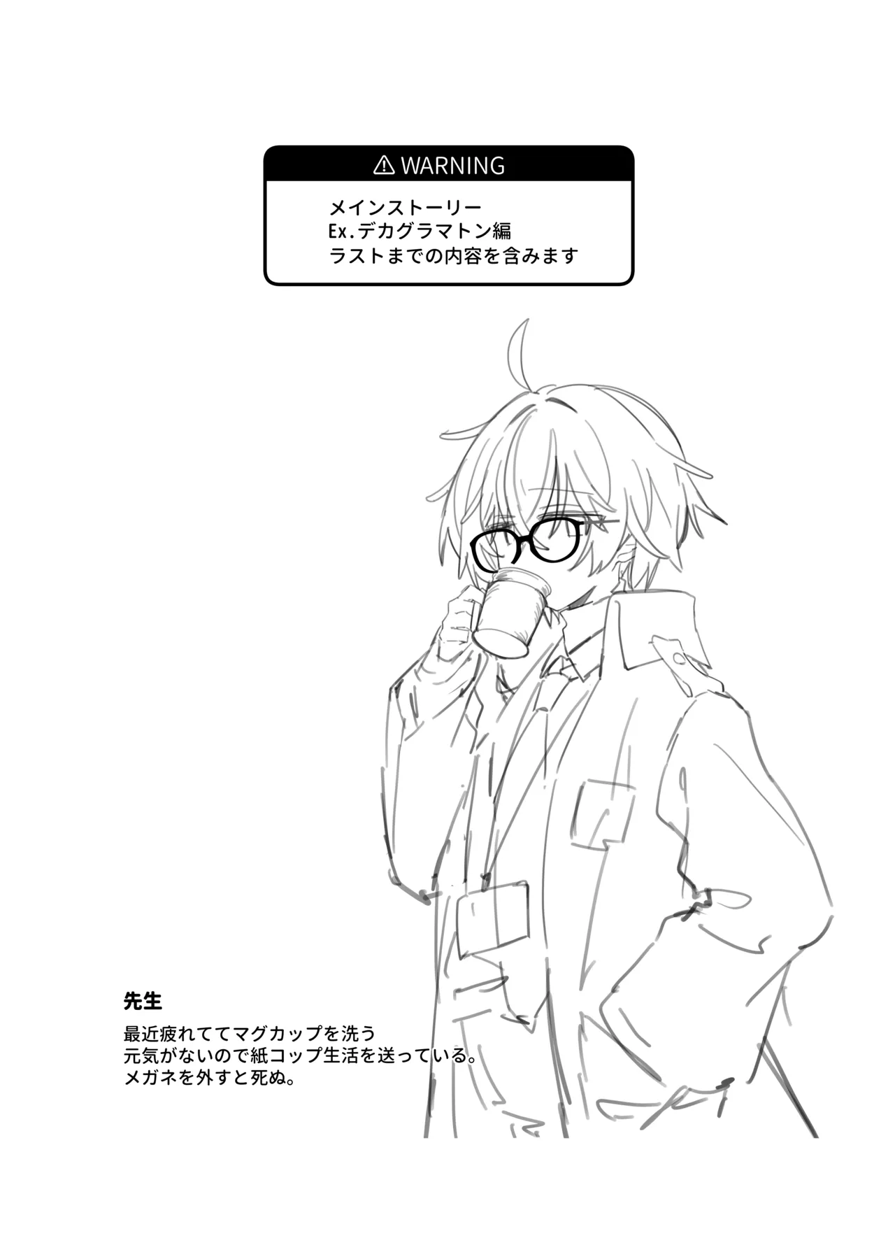 スロウ・メロウ・ドリップ Page.3