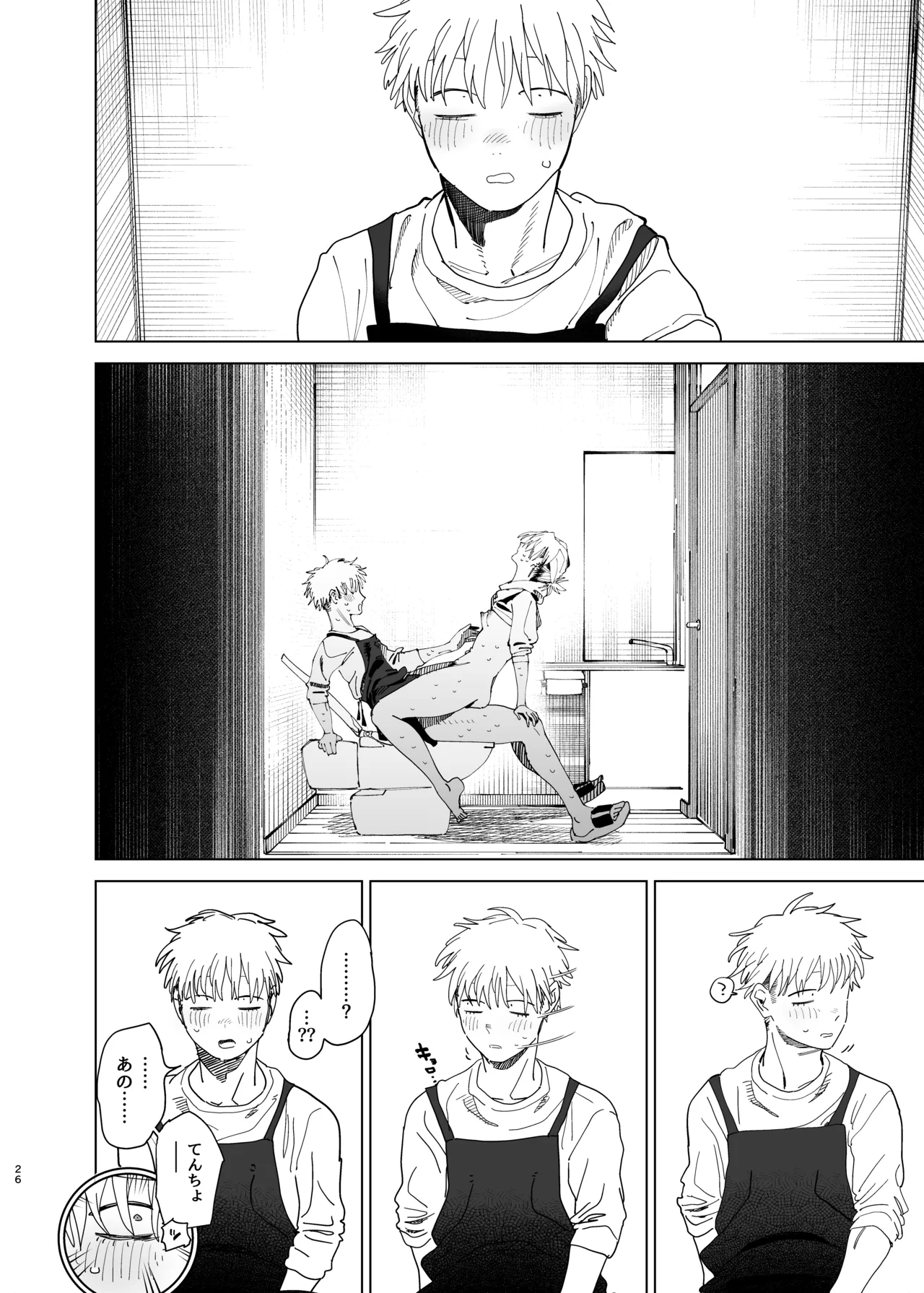 デカケツパワハラ店長に搾られたい! 2 Page.25