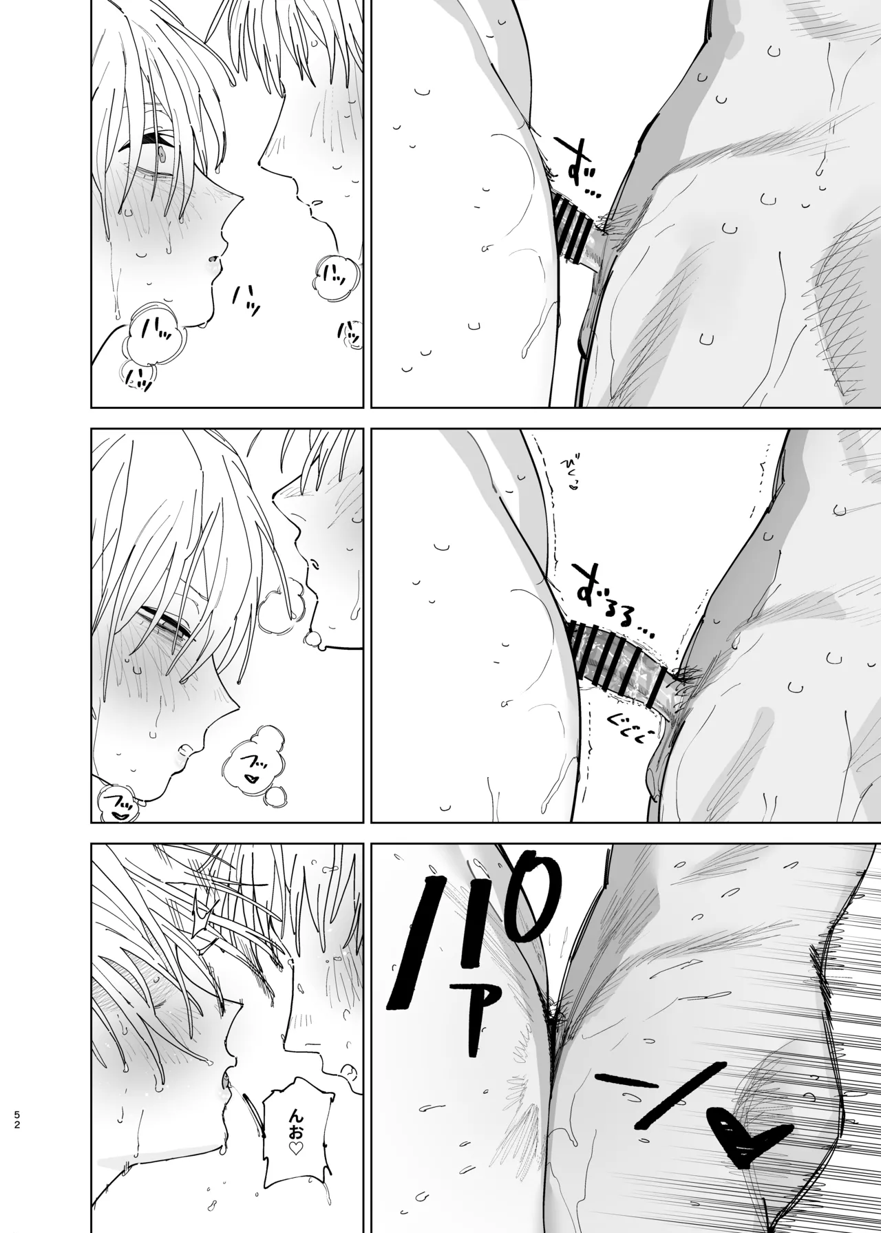 デカケツパワハラ店長に搾られたい! 2 Page.51