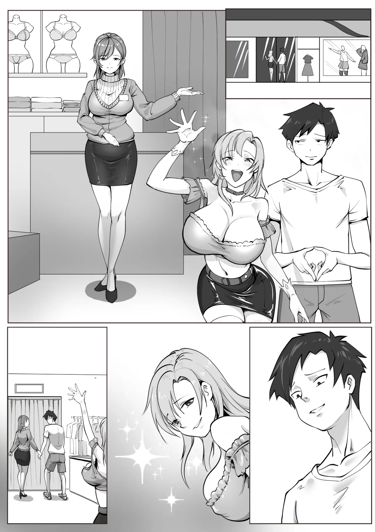 変身洋服店 Page.12