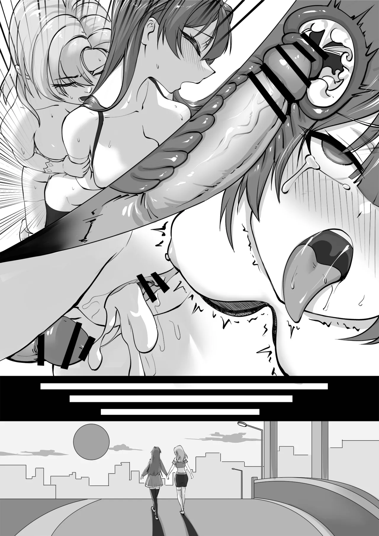 変身洋服店 Page.21