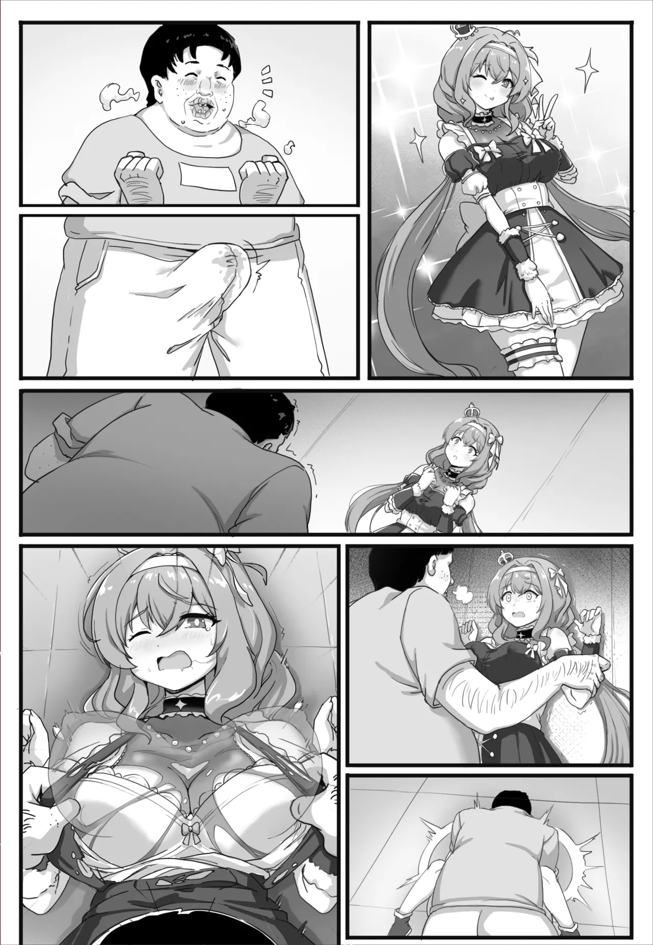 シェアリングアイドル Page.14