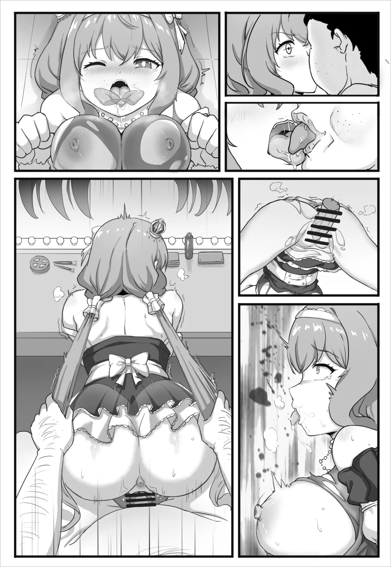 シェアリングアイドル Page.15