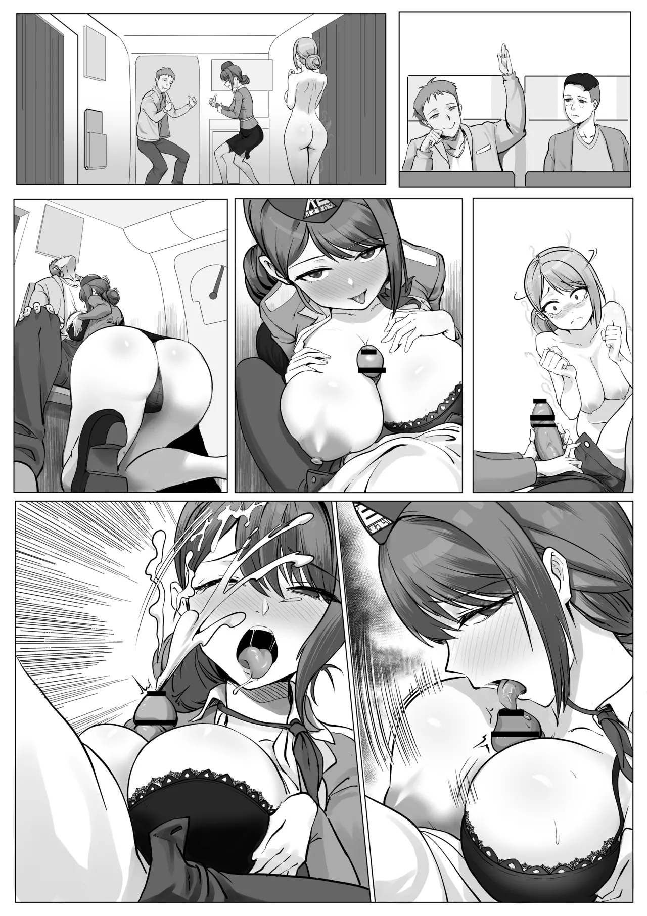 憑依フライト Page.11