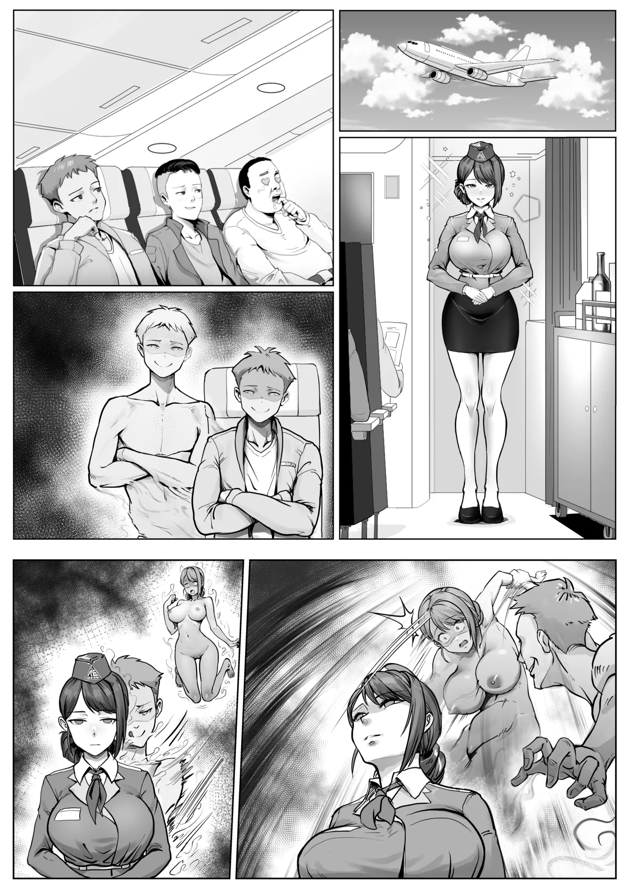 憑依フライト Page.9