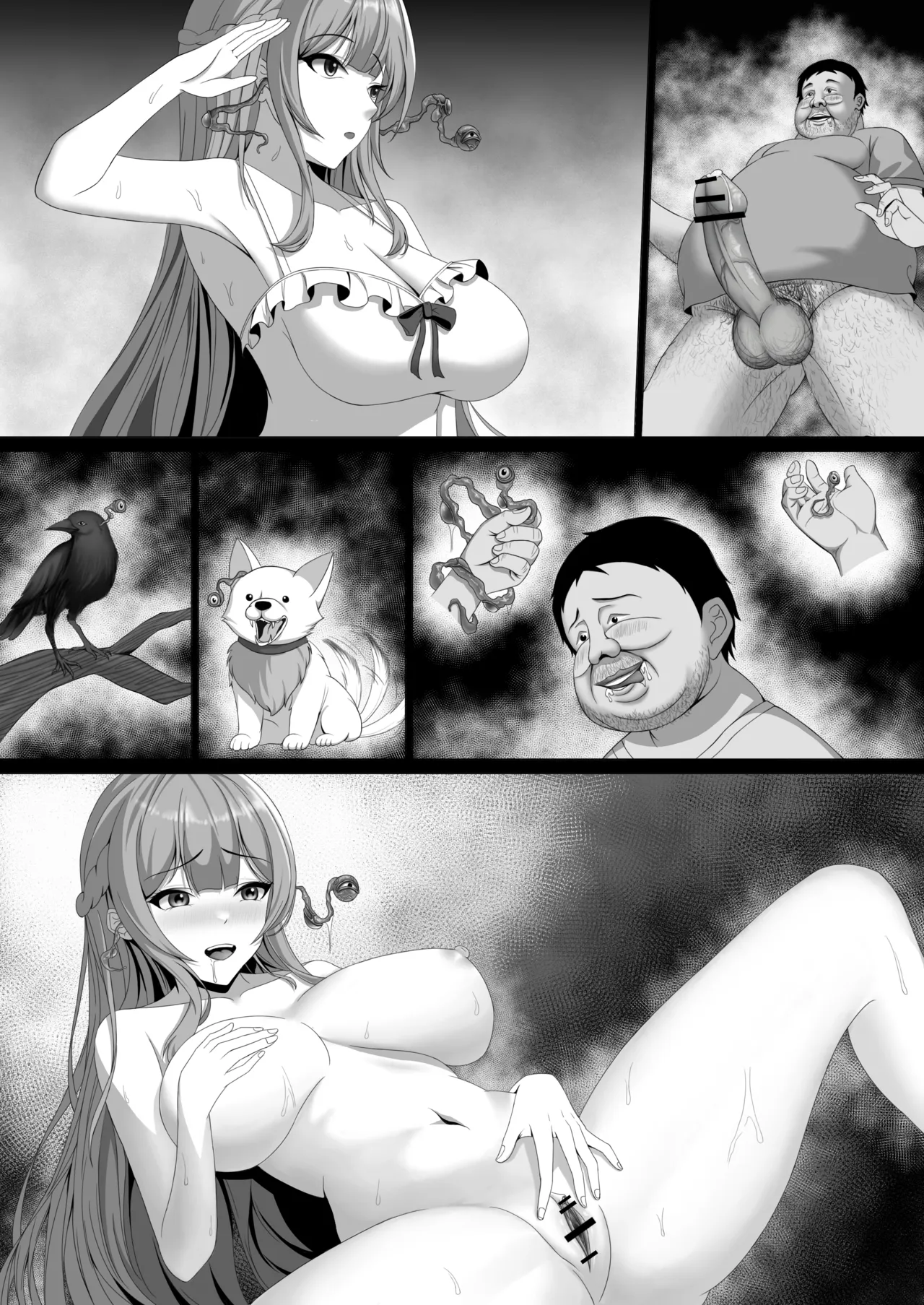 欲望パラサイト Page.12