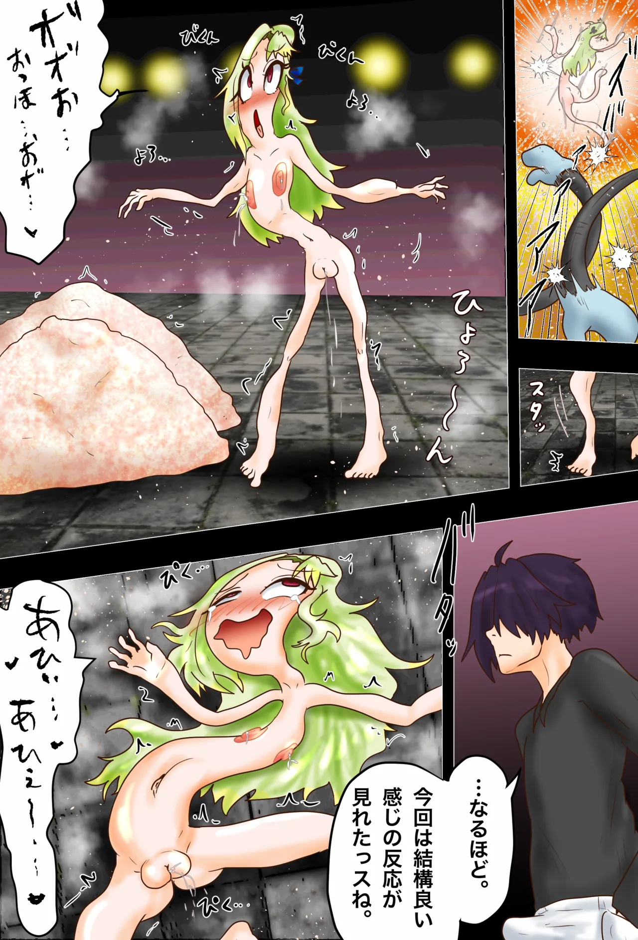 お嬢は状態変化に夢中 「肥惨！家出お嬢のお泊まりダイエット！」 Page.23