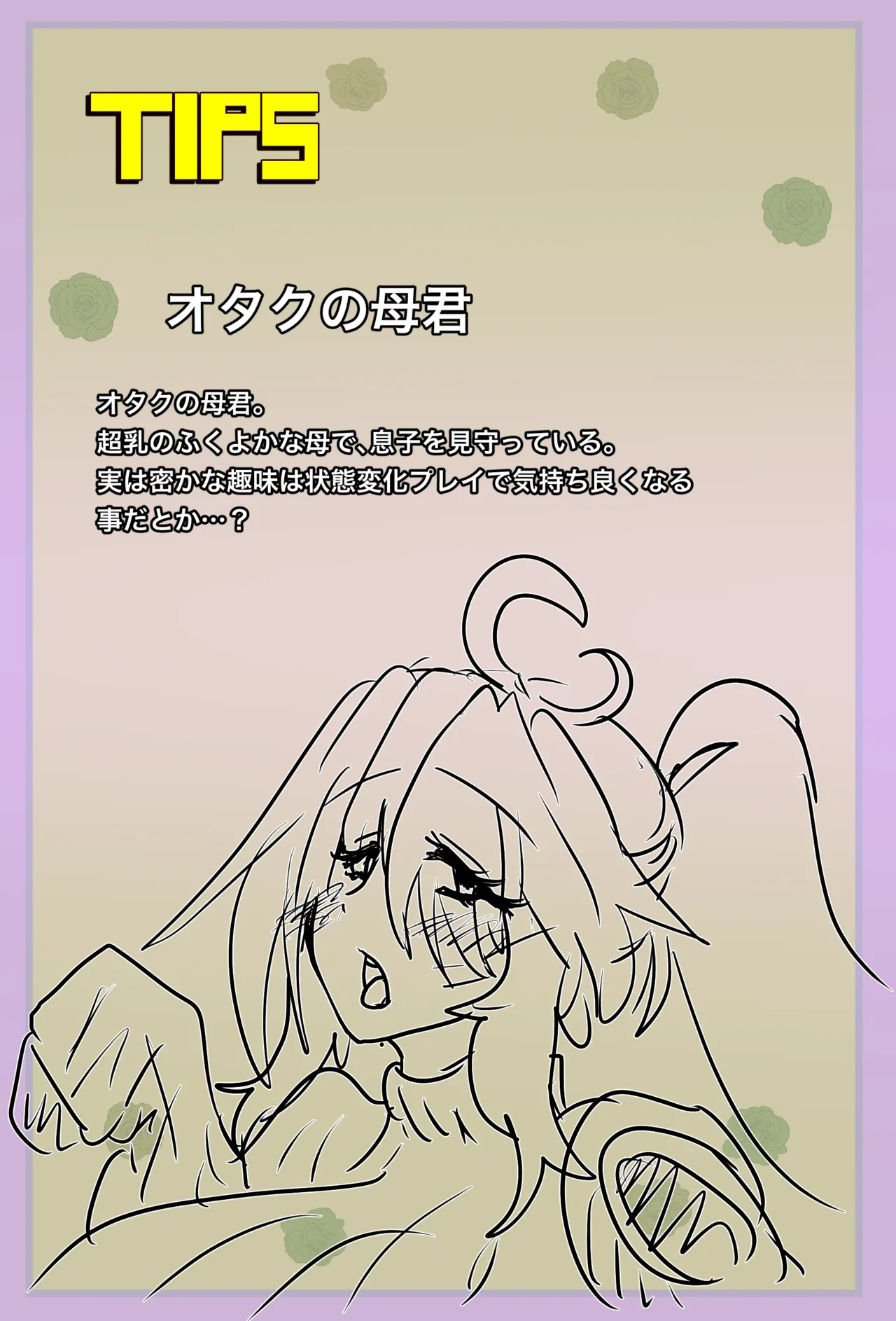 お嬢は状態変化に夢中 「肥惨！家出お嬢のお泊まりダイエット！」 Page.27