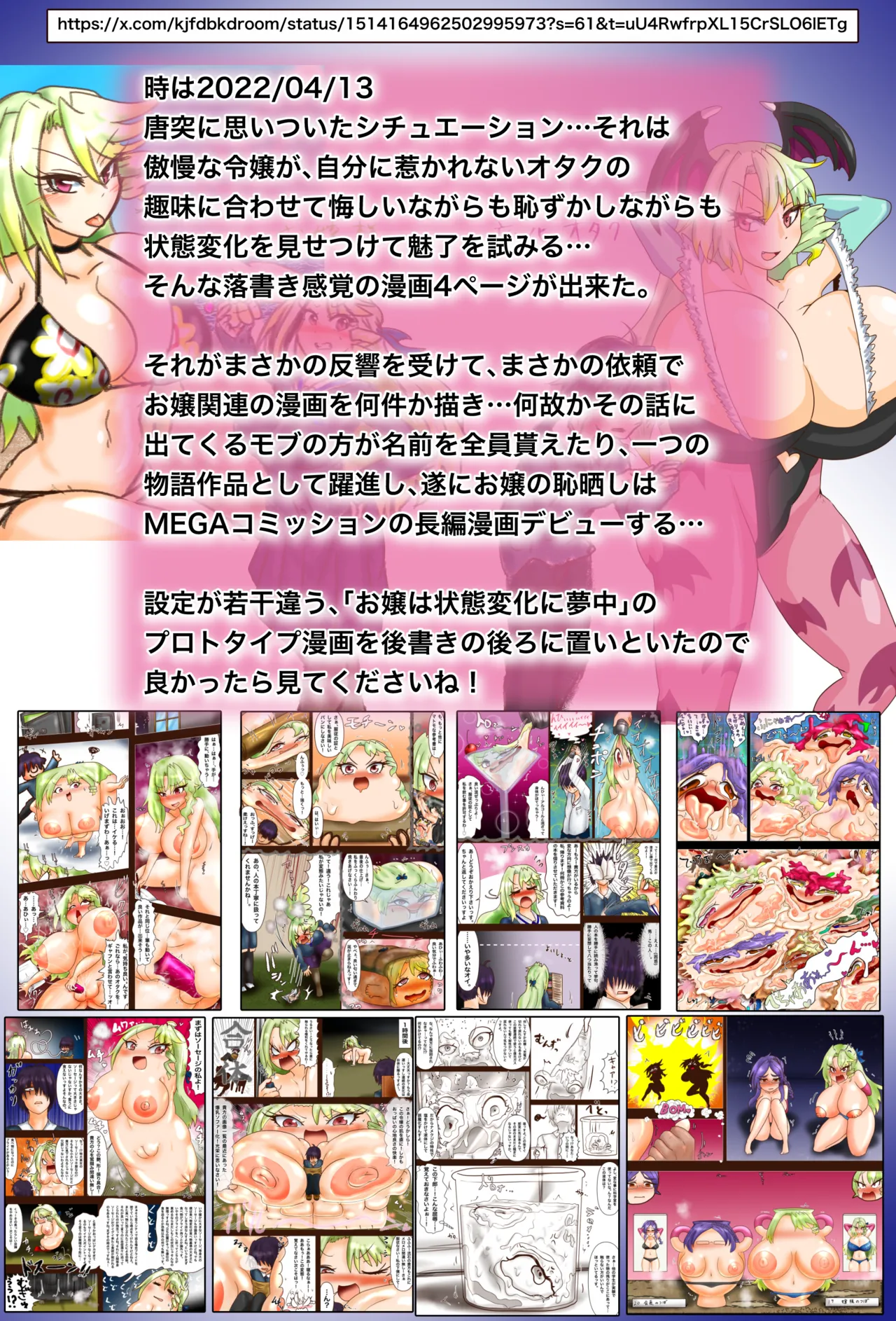 お嬢は状態変化に夢中 「肥惨！家出お嬢のお泊まりダイエット！」 Page.3