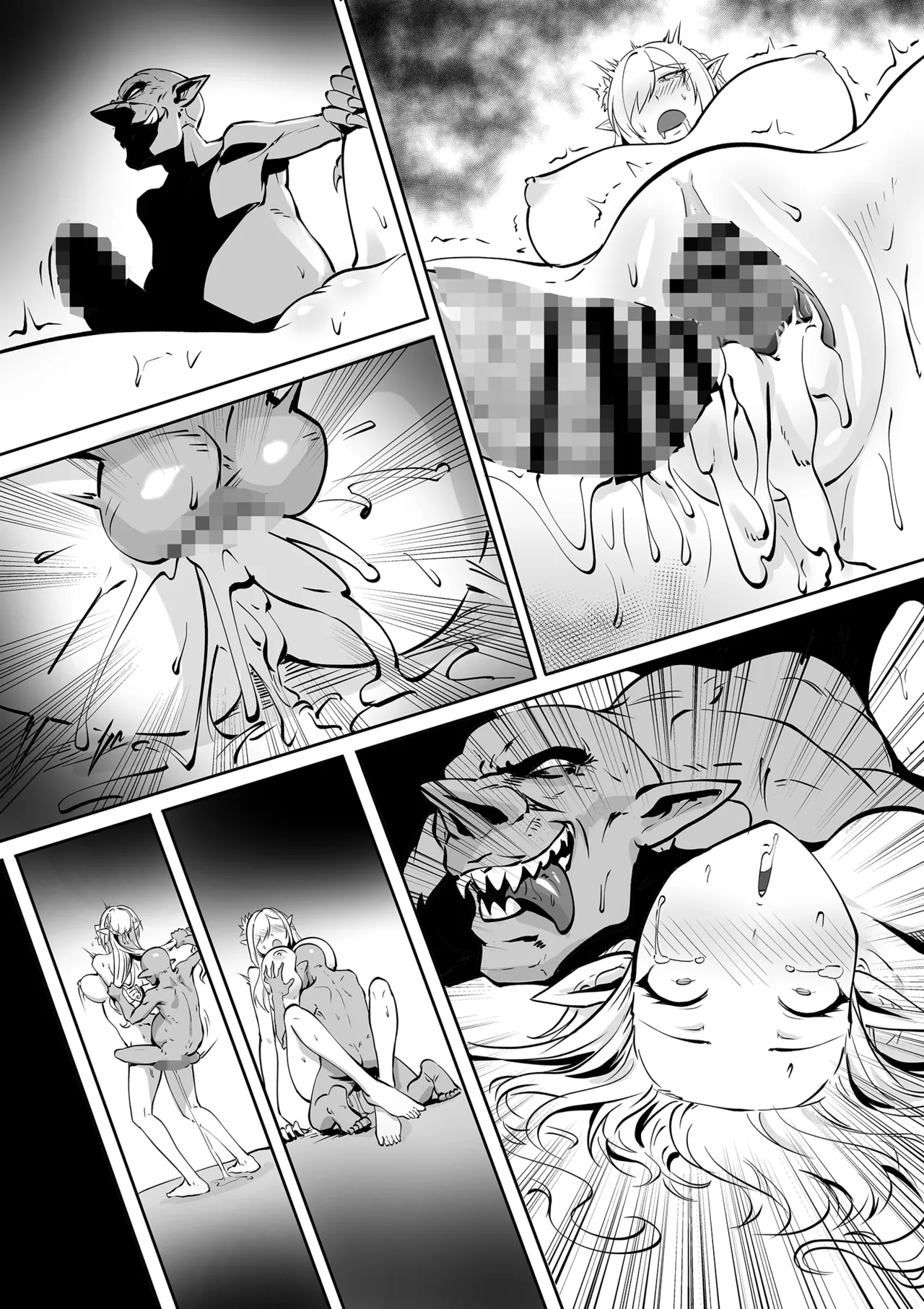 エルフ女王の堕落 Page.20