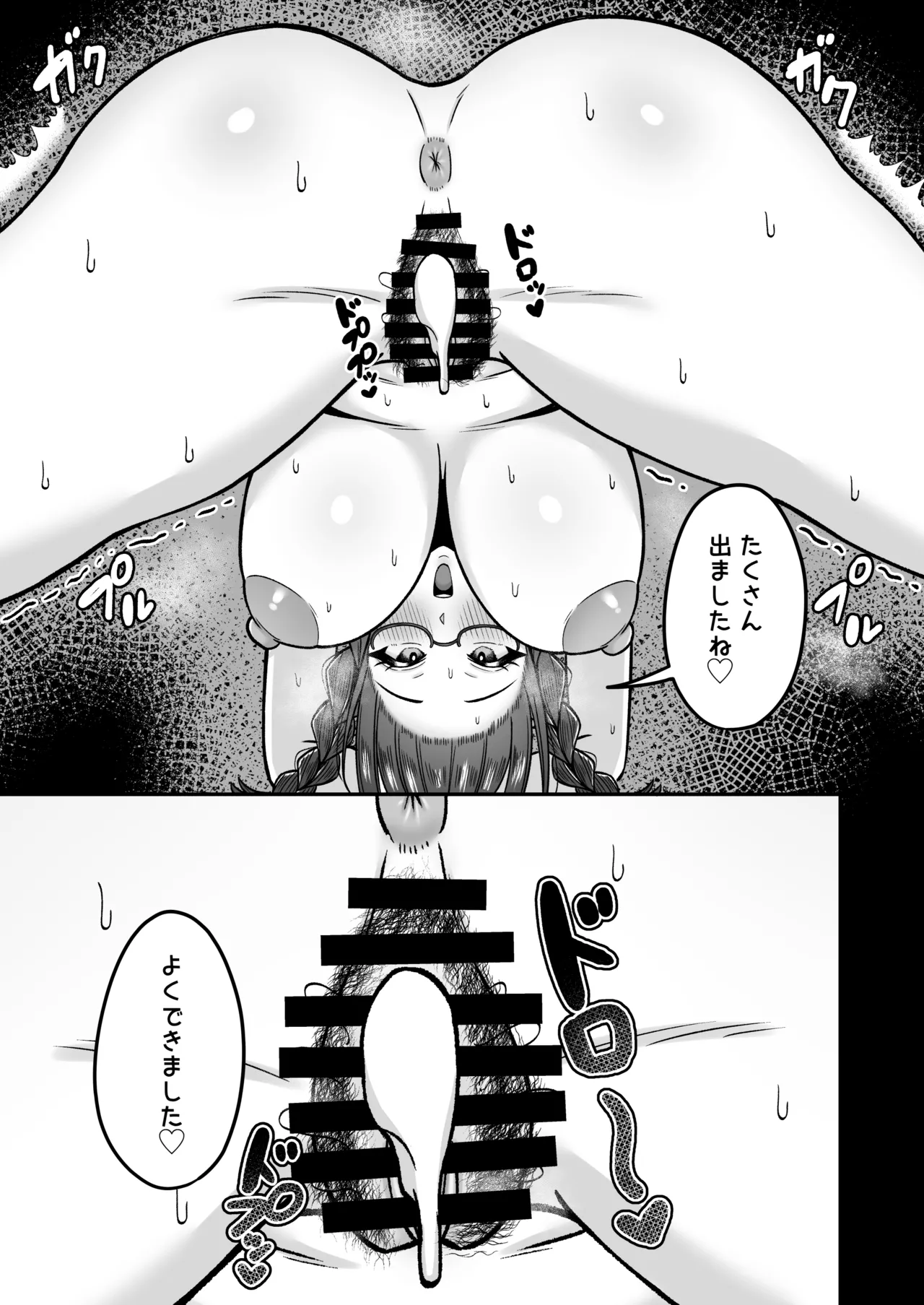 呼んだら必ず抜いてくれる地味系デカ女ナースさん Page.26