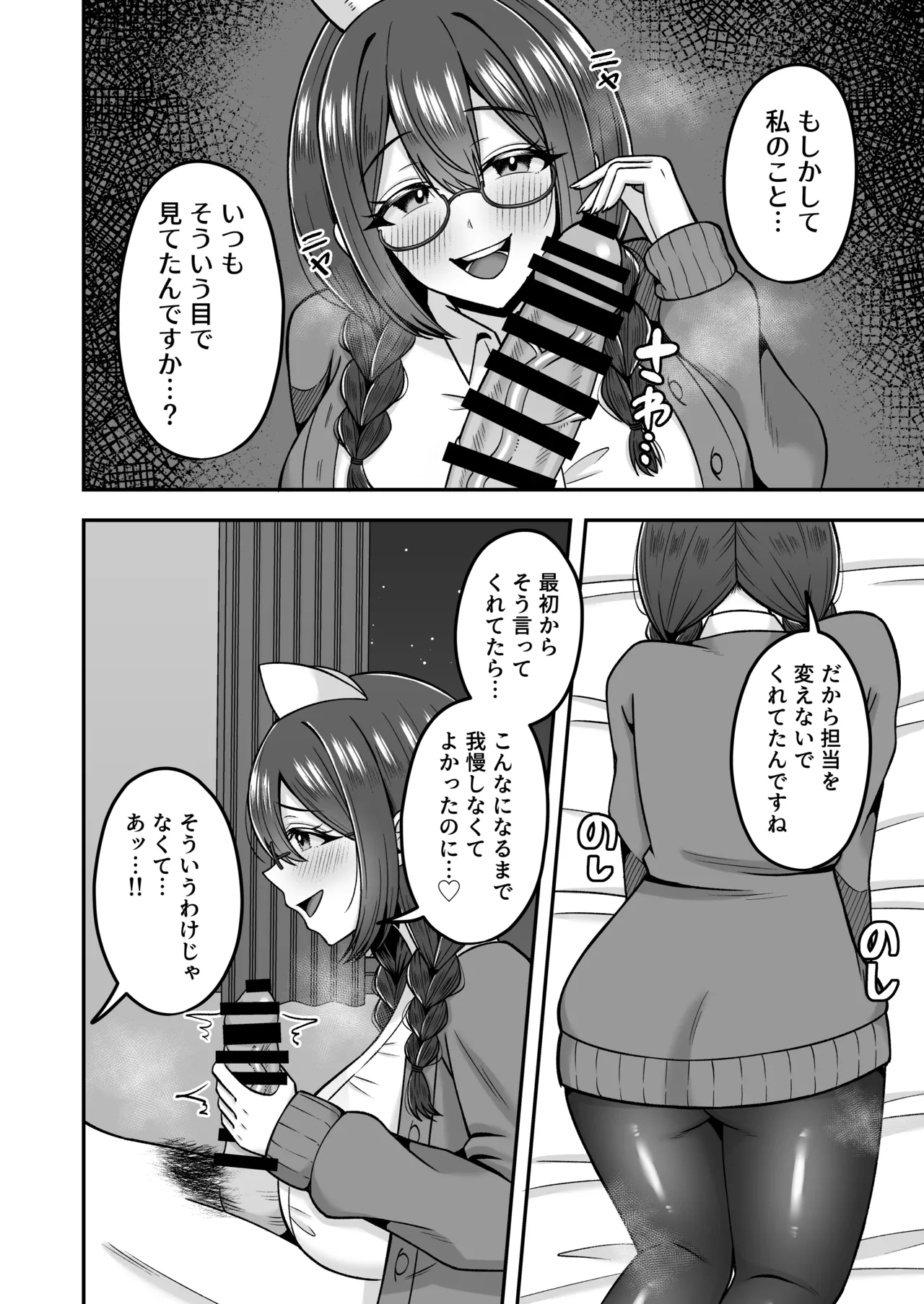 呼んだら必ず抜いてくれる地味系デカ女ナースさん Page.7