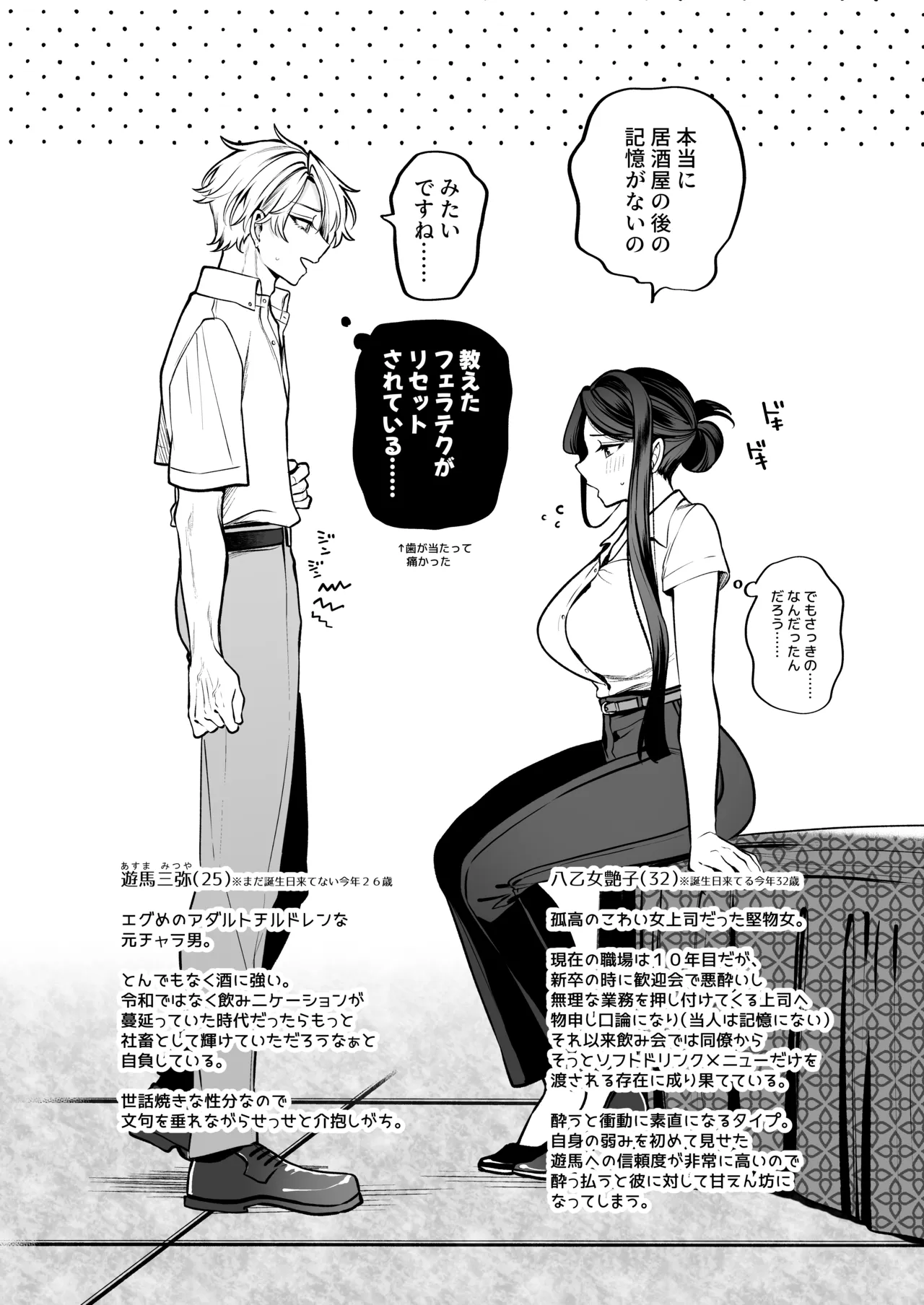 酔ったカノジョがヤバすぎる!～朝まで理性ぶっ飛びあまとろえっち～ Page.130
