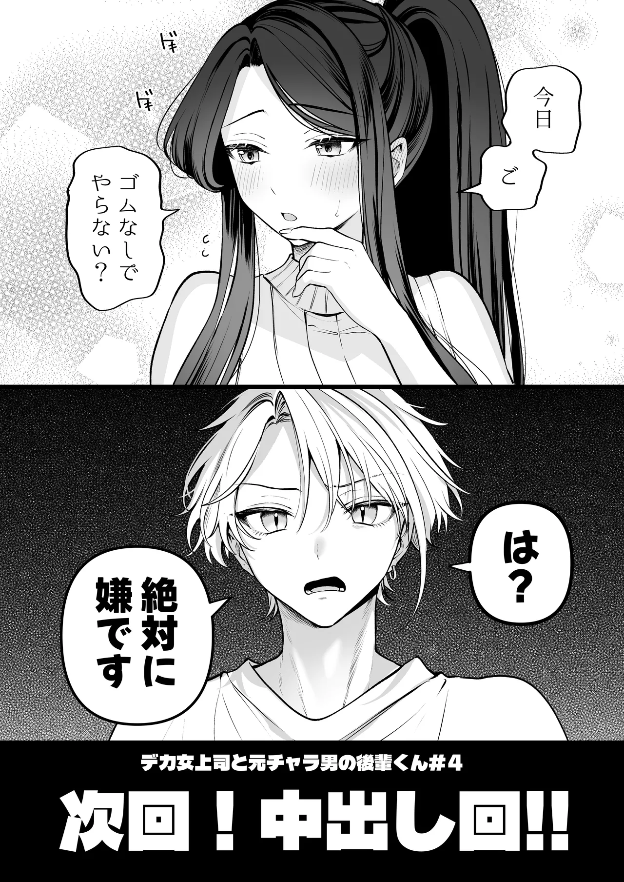 酔ったカノジョがヤバすぎる!～朝まで理性ぶっ飛びあまとろえっち～ Page.132