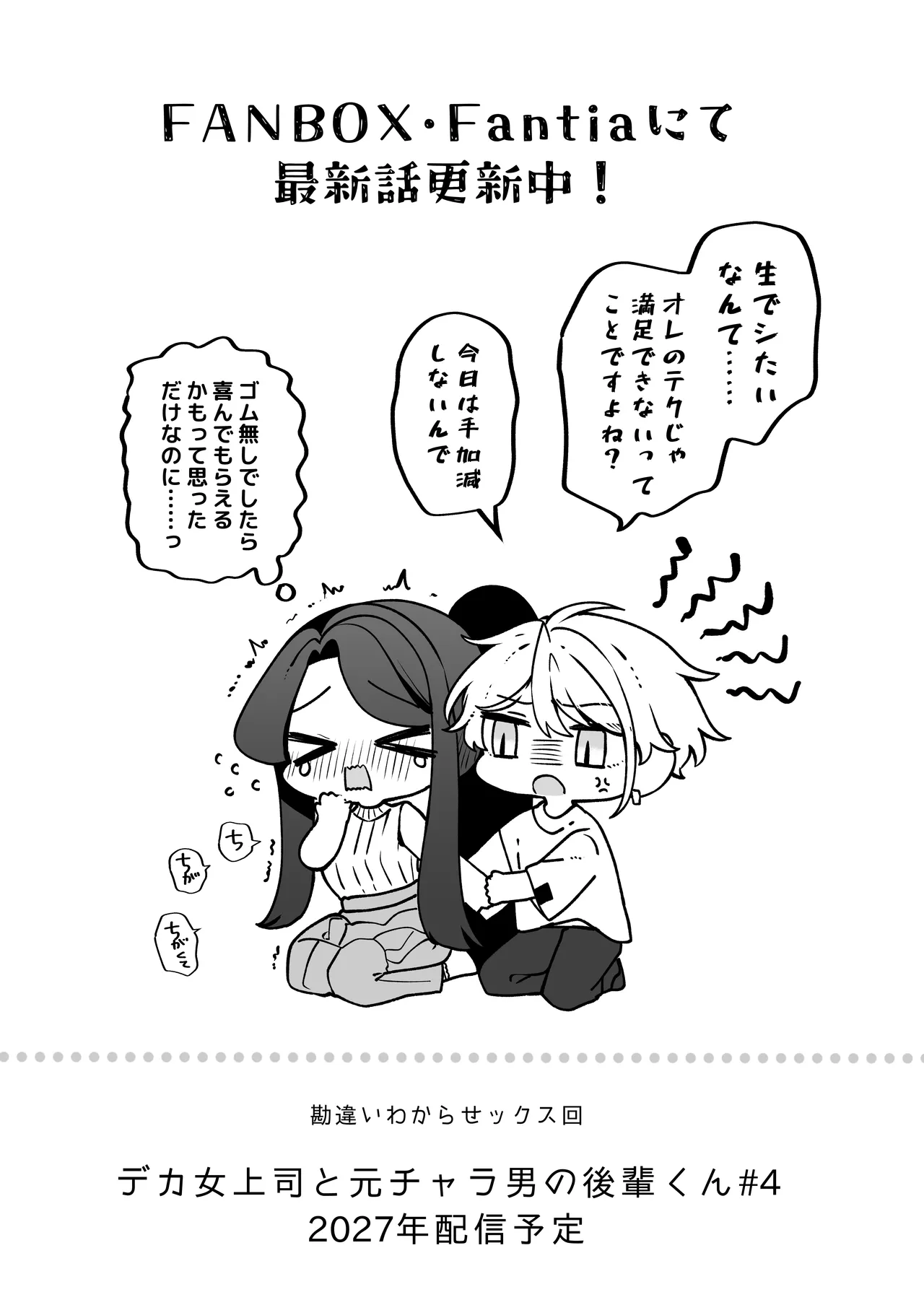 酔ったカノジョがヤバすぎる!～朝まで理性ぶっ飛びあまとろえっち～ Page.133