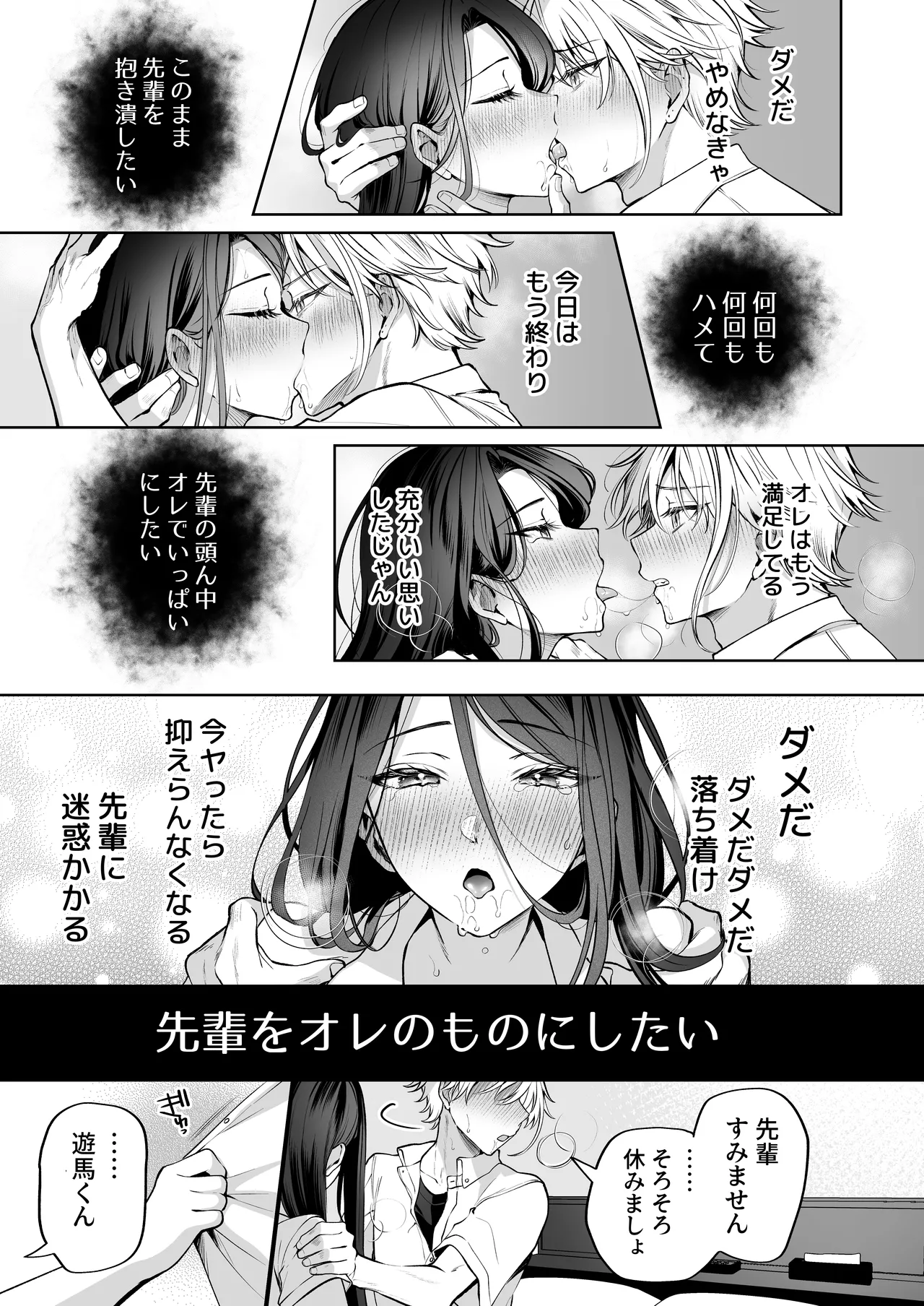 酔ったカノジョがヤバすぎる!～朝まで理性ぶっ飛びあまとろえっち～ Page.47