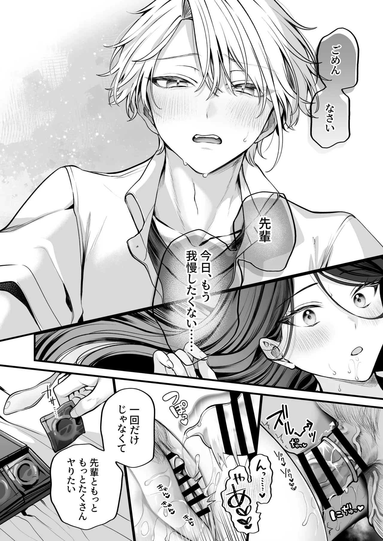 酔ったカノジョがヤバすぎる!～朝まで理性ぶっ飛びあまとろえっち～ Page.52